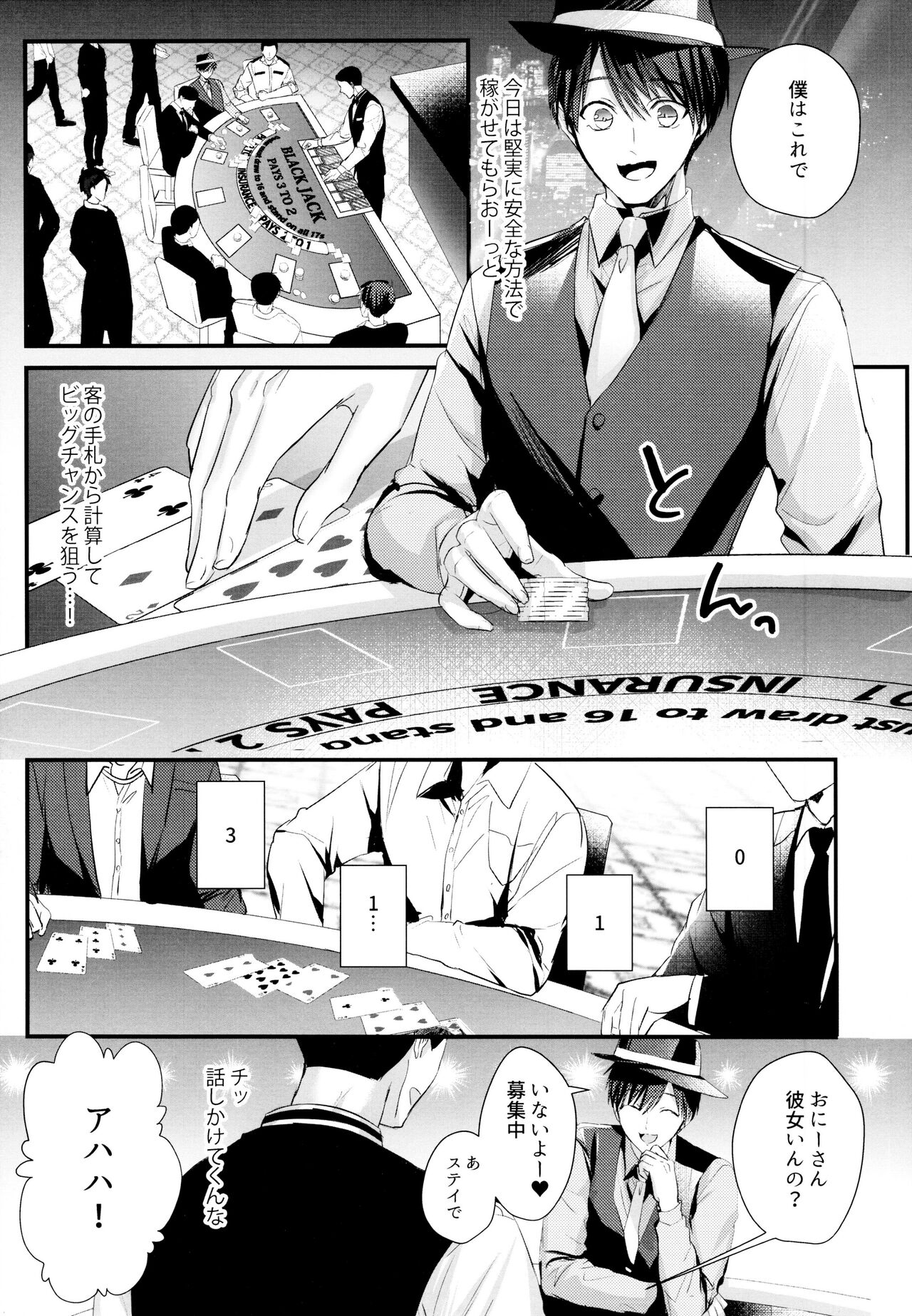 ikasama shita Ichimatsu ga Mafia choukei ni oshioki sa reru hanashi page 3 full
