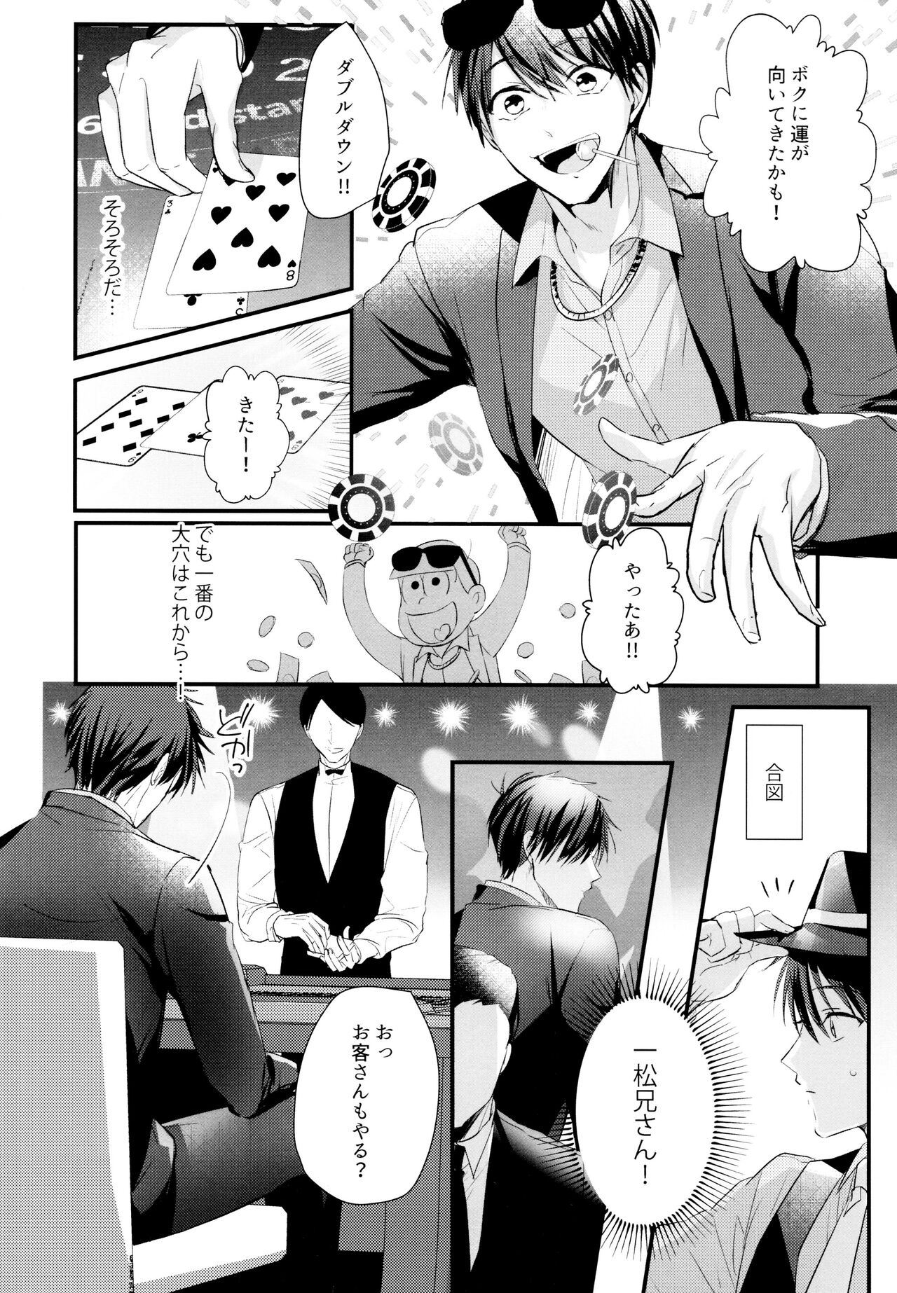 ikasama shita Ichimatsu ga Mafia choukei ni oshioki sa reru hanashi page 4 full
