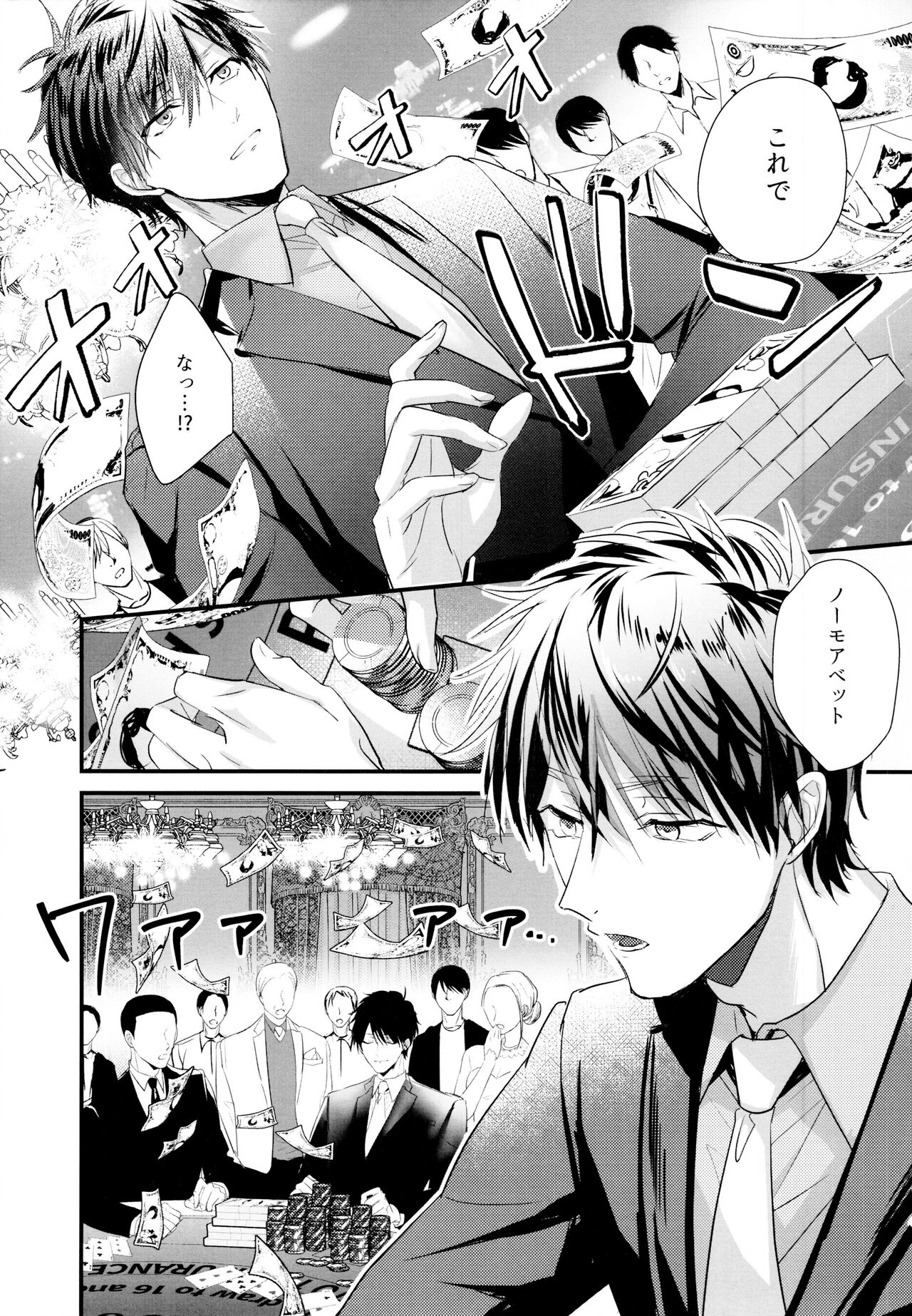 ikasama shita Ichimatsu ga Mafia choukei ni oshioki sa reru hanashi page 5 full