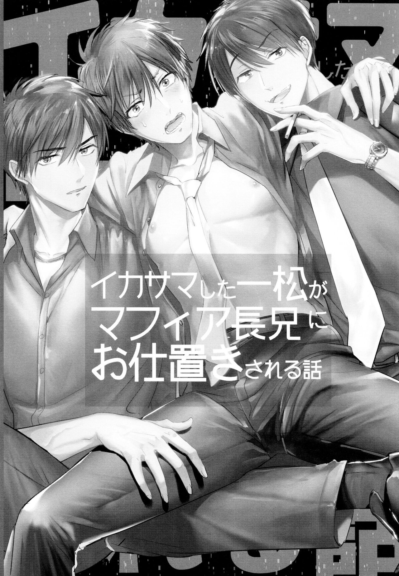 ikasama shita Ichimatsu ga Mafia choukei ni oshioki sa reru hanashi page 6 full