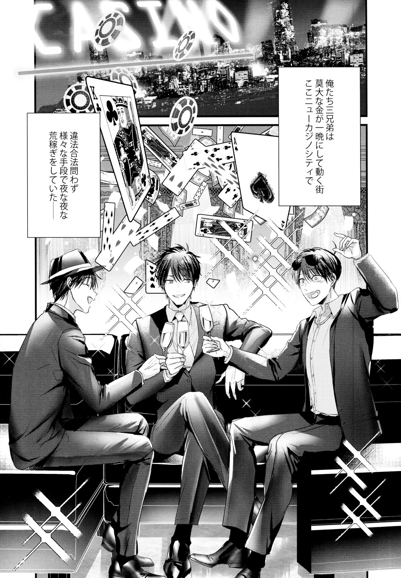 ikasama shita Ichimatsu ga Mafia choukei ni oshioki sa reru hanashi page 7 full