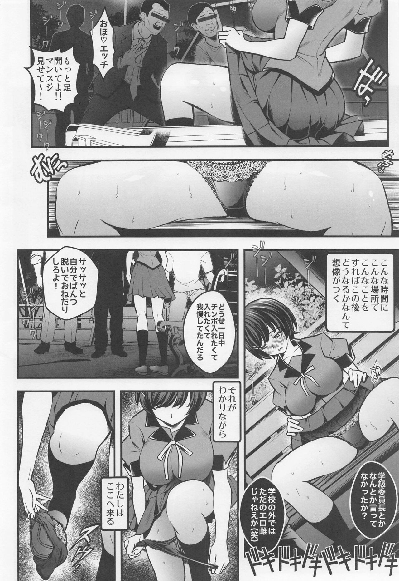 Rouka no Musume Soushuuhen page 7 full