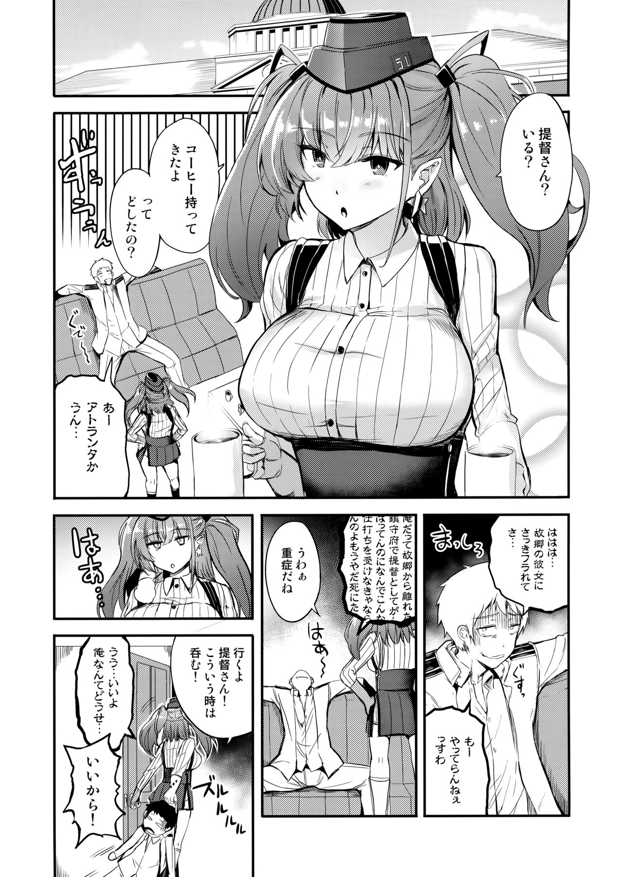 Nagusamete Atlanta page 2 full