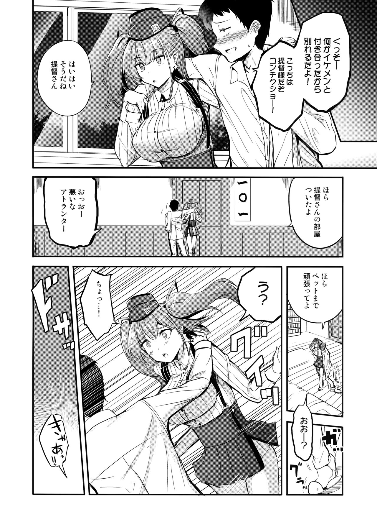 Nagusamete Atlanta page 3 full