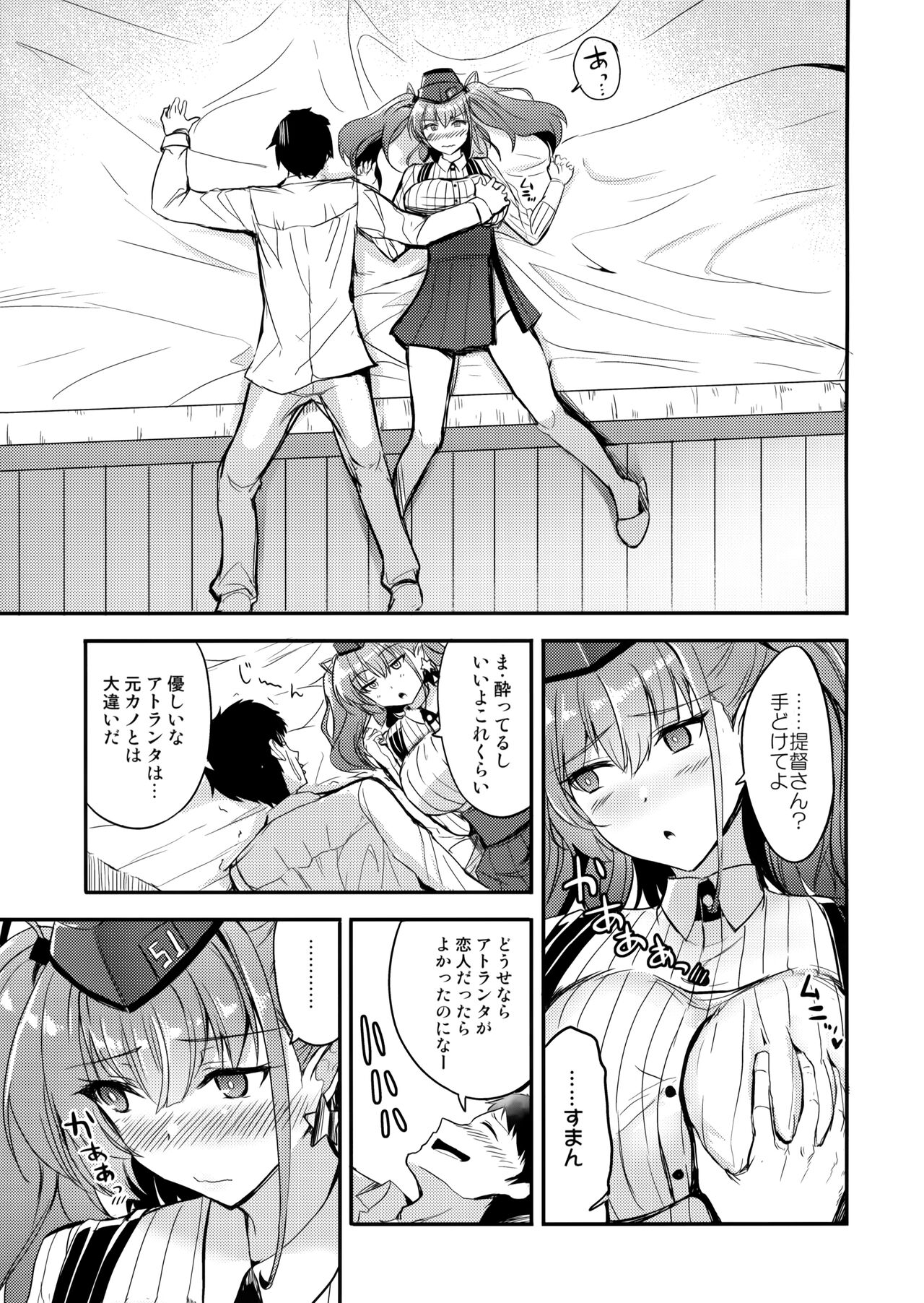 Nagusamete Atlanta page 4 full