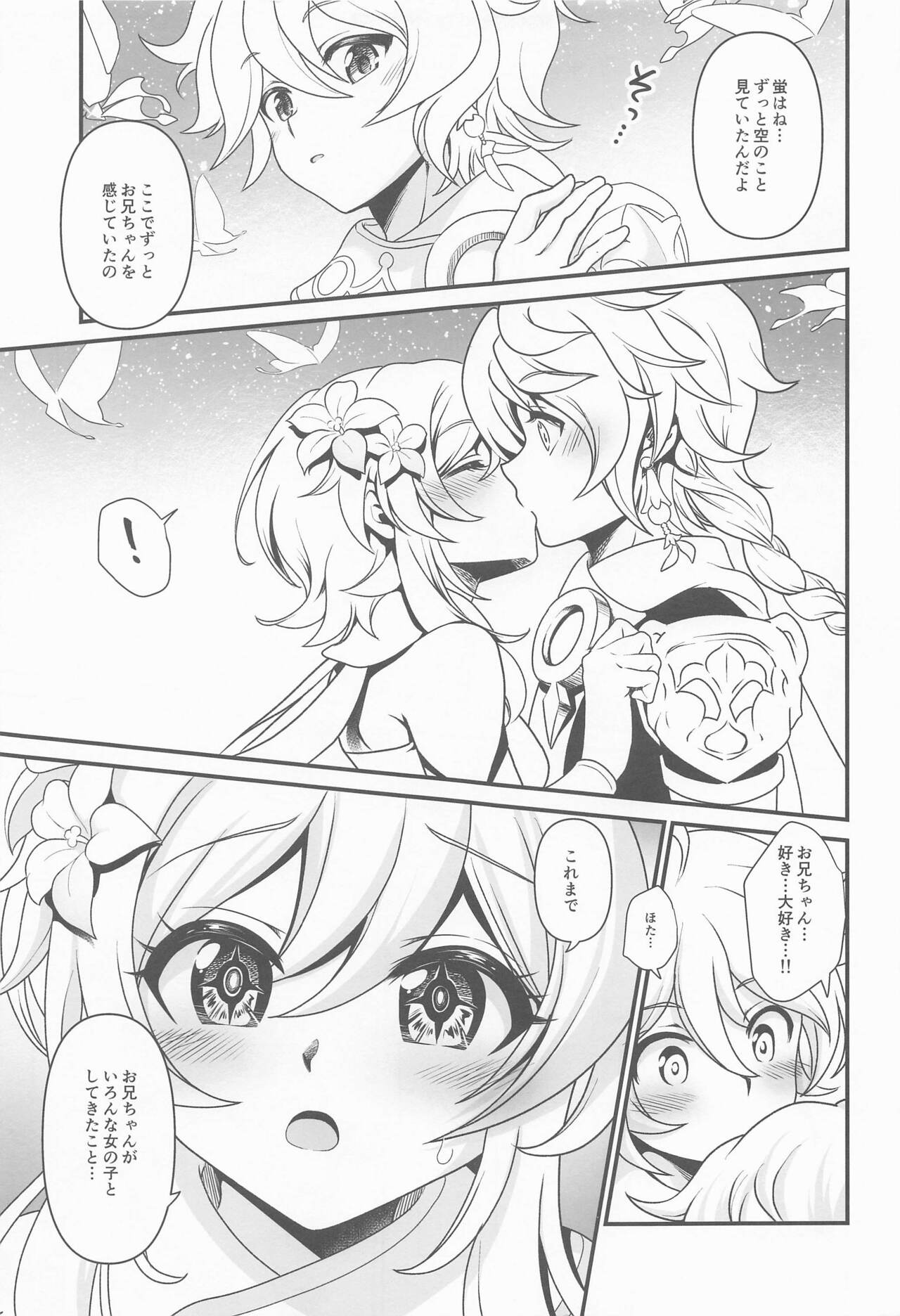 Yume Hate no Ihoujin page 4 full