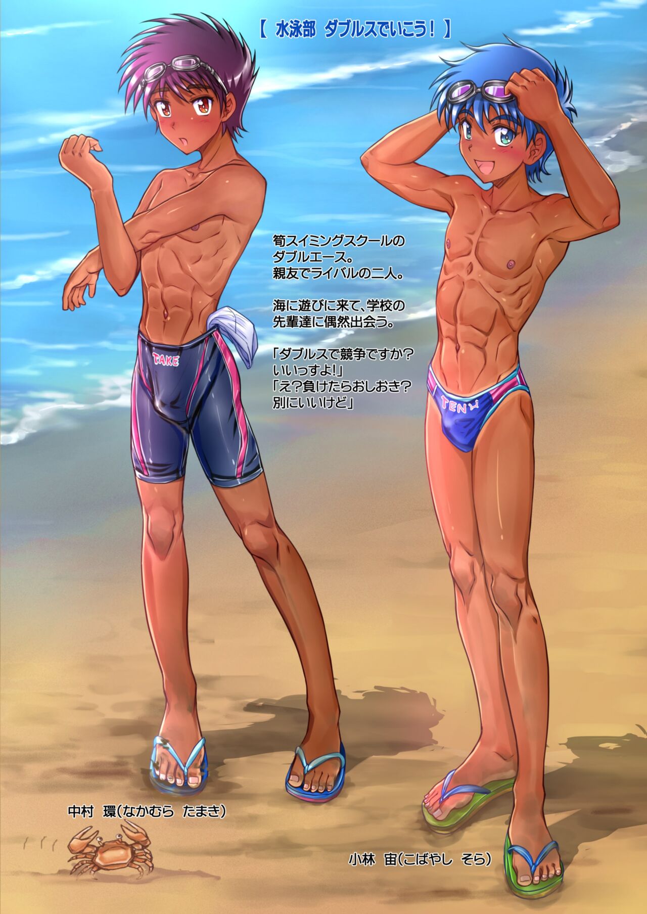 Otokonoko oshioki manual page 2 full