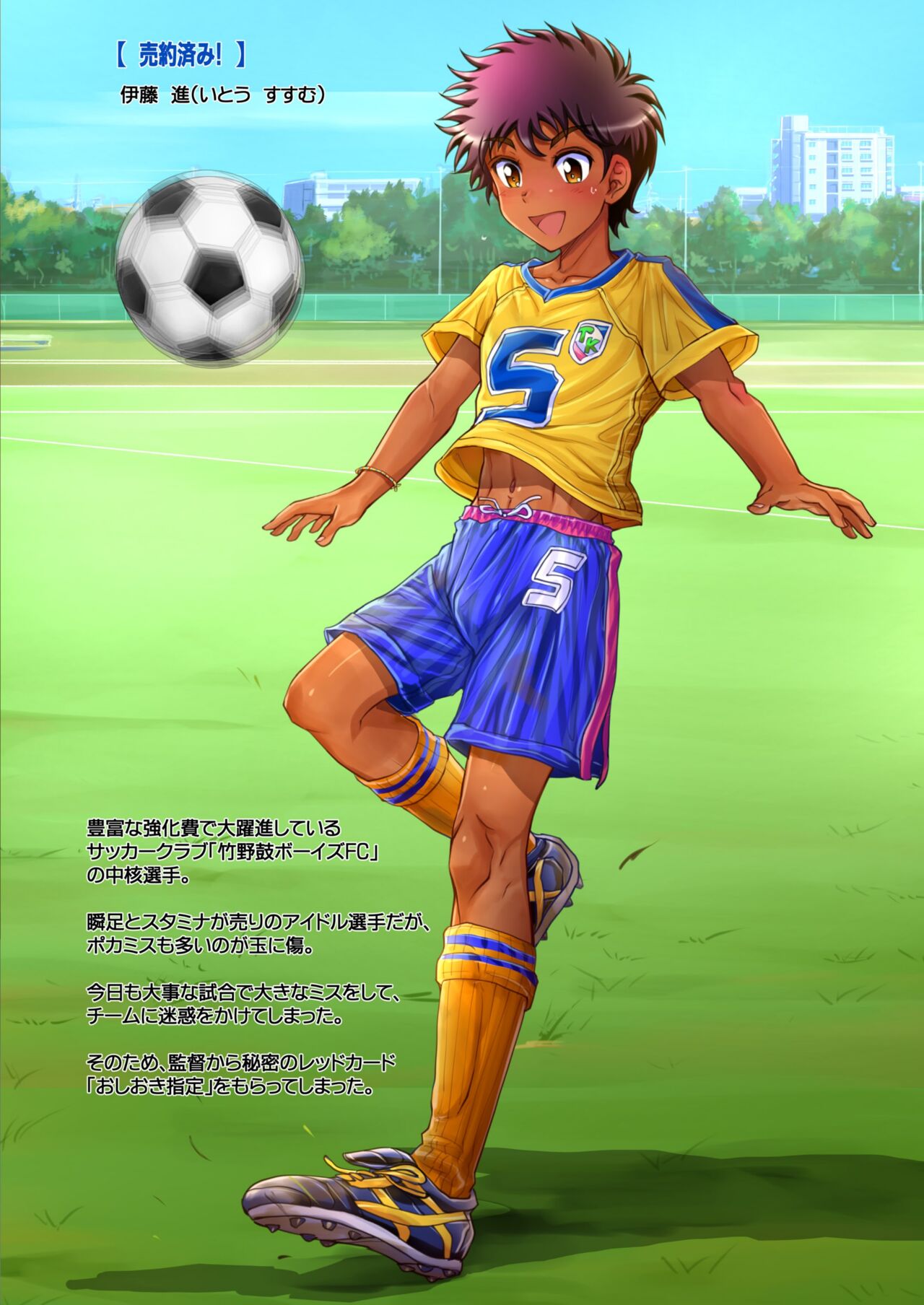 Otokonoko oshioki manual page 6 full