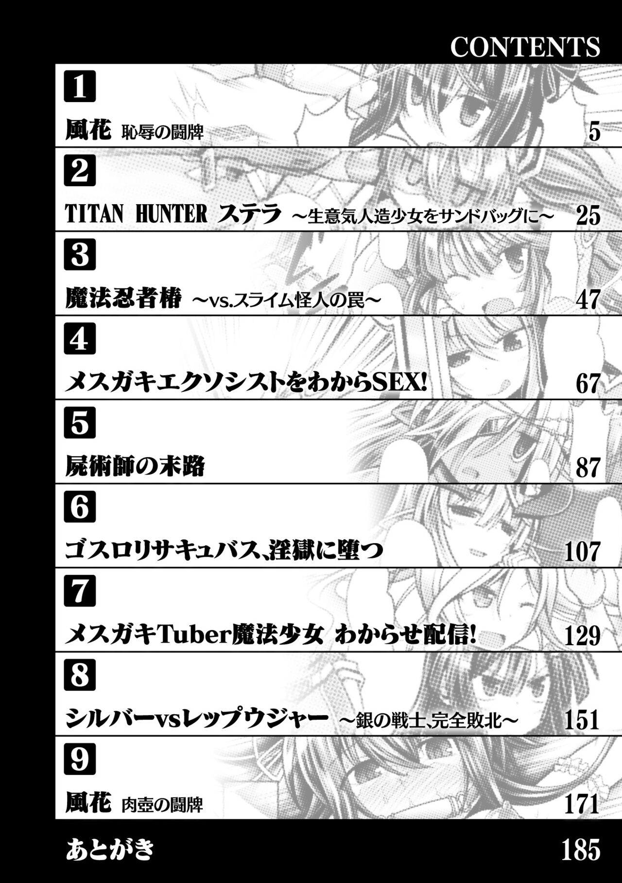 Genkai Bakohara Syndrome page 4 full