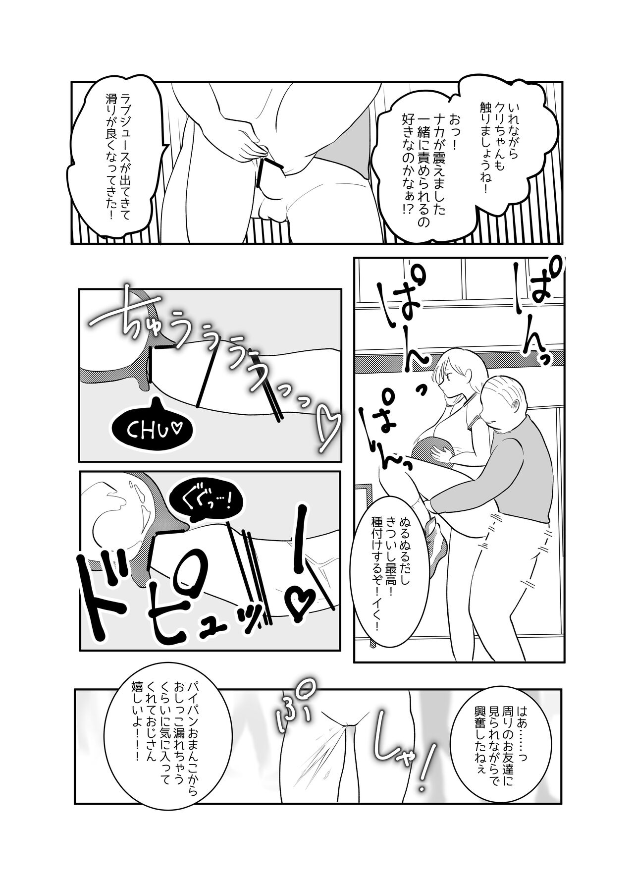 Jikan yo Tomare! Tokitome Oji-san no Kozukuri Keikaku 2 page 10 full