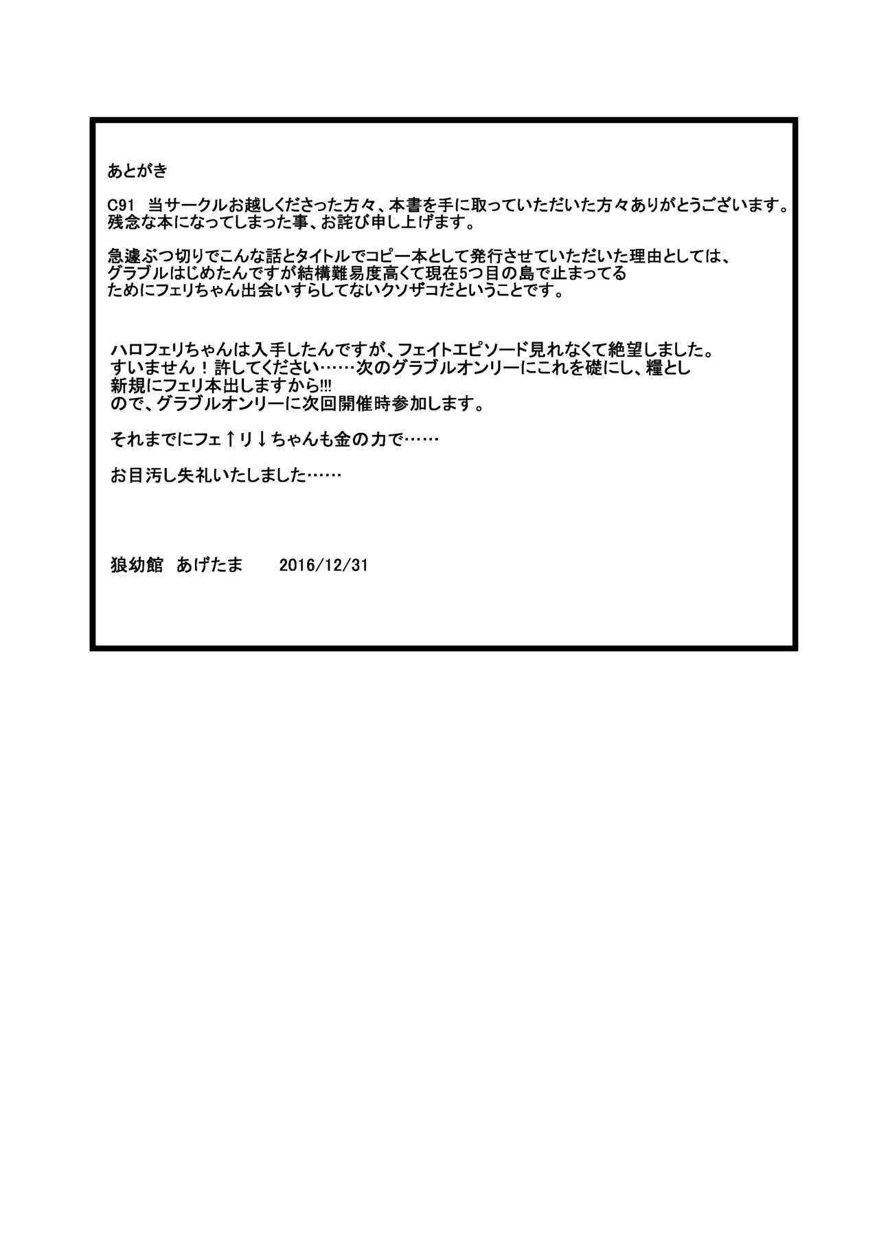 Wabi Erune Fukahi page 7 full