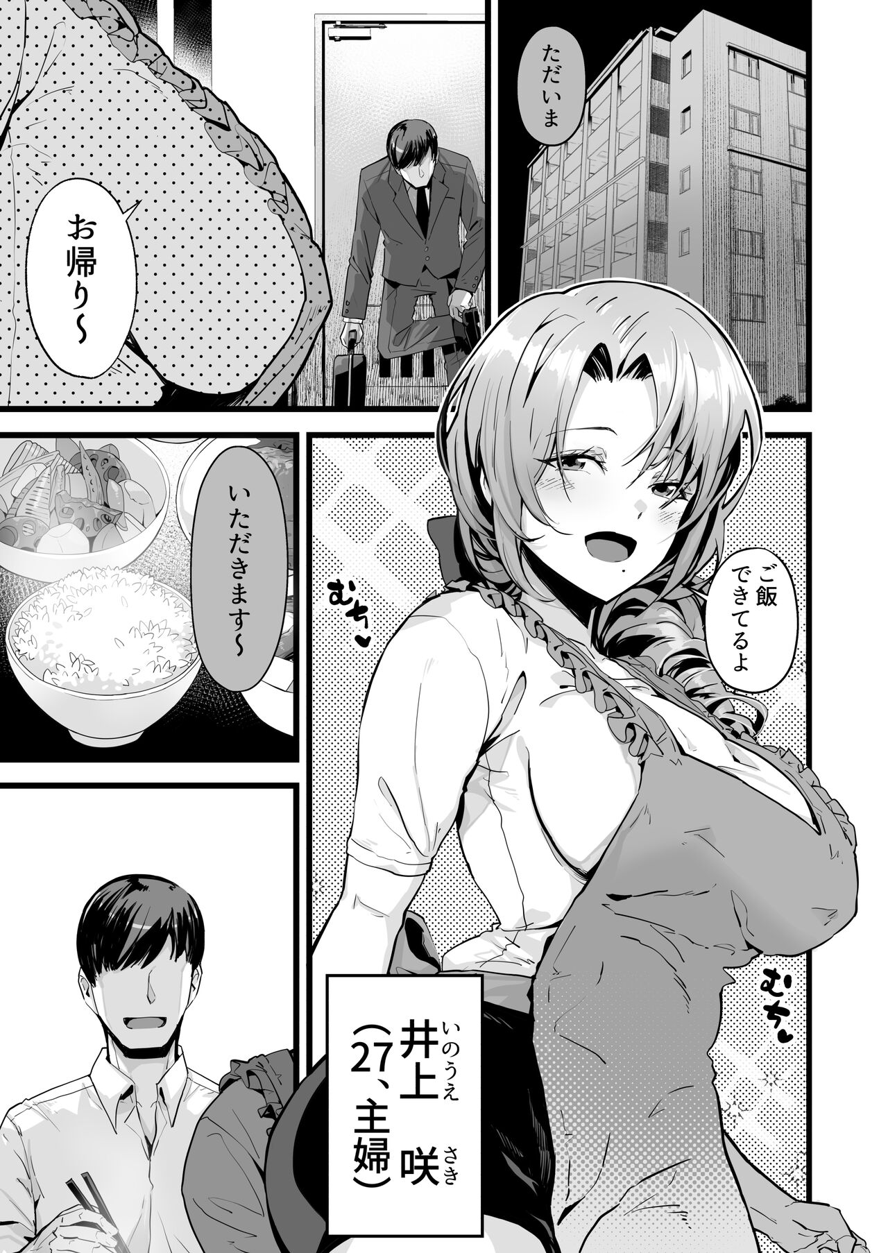 Itsumademo Issho ni Ganbarimashou page 3 full