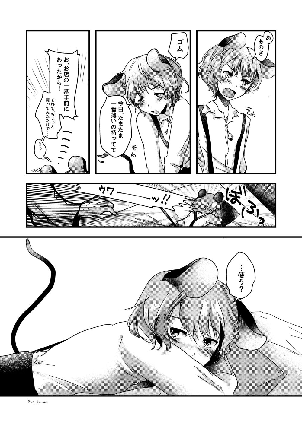 Shota Naz-kun to Icha Lovex page 2 full