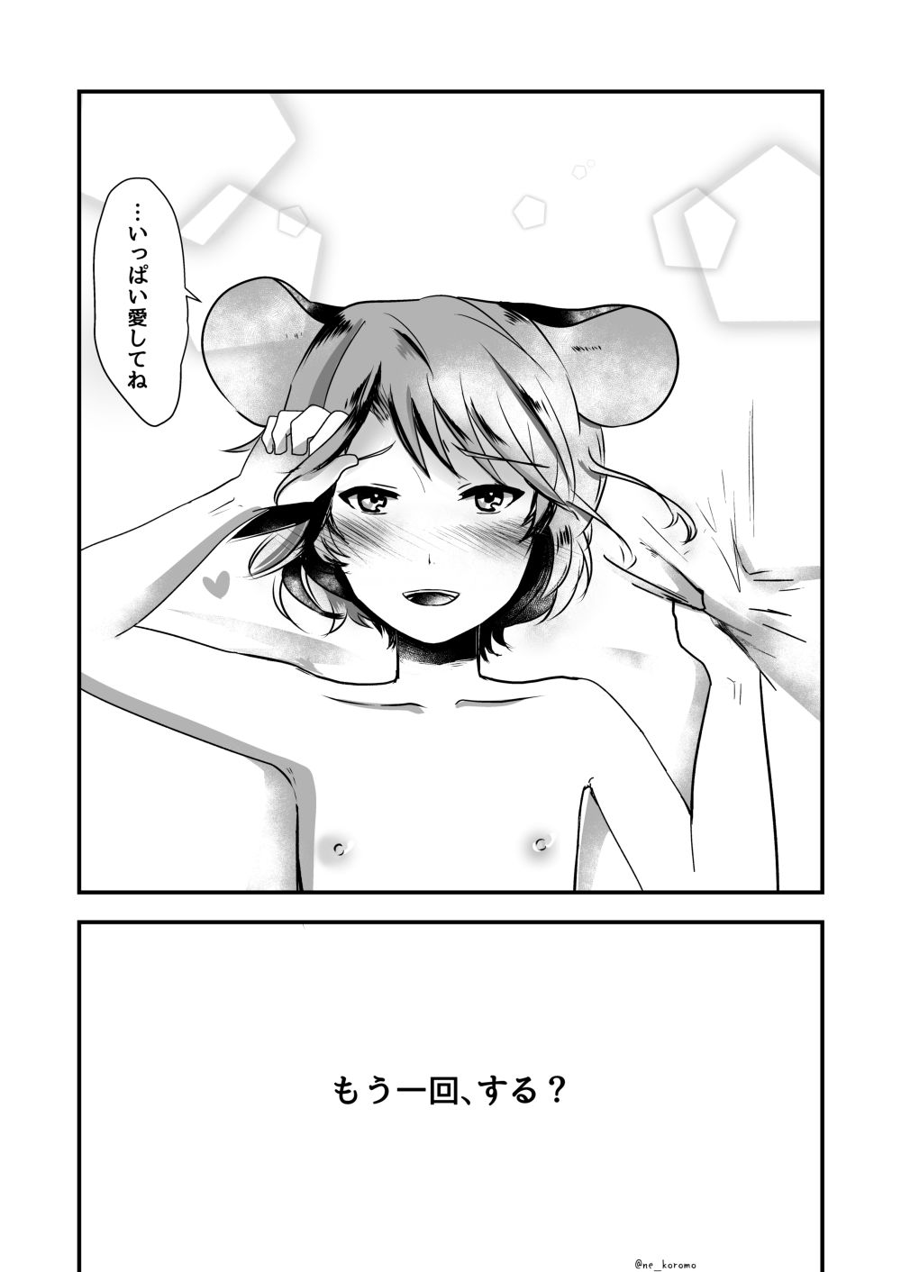 Shota Naz-kun to Icha Lovex page 8 full