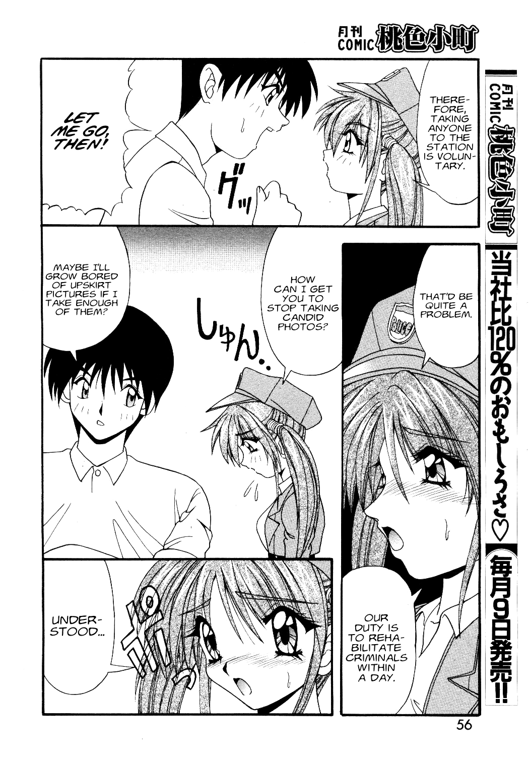 Cutie Police page 6 full