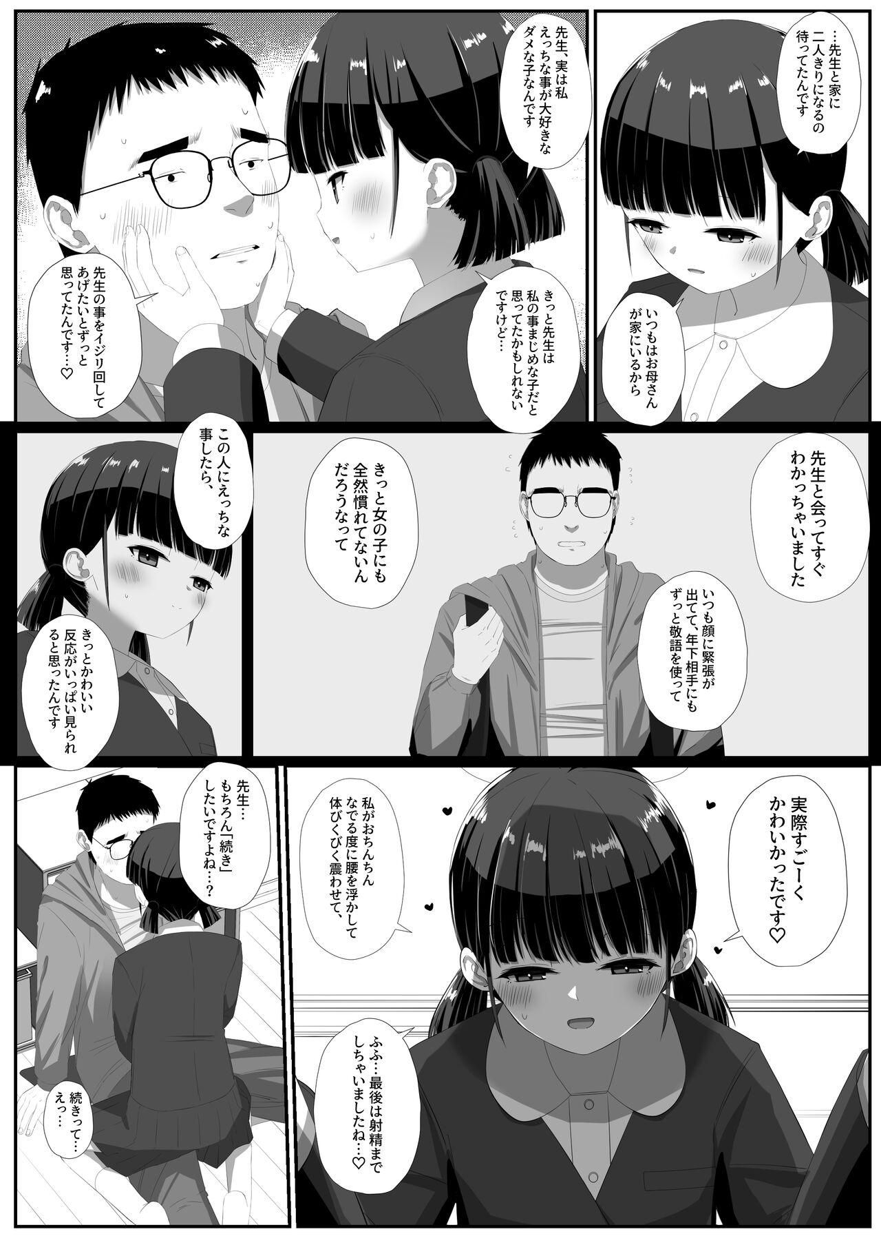 Shimada-san wa Yuutousei page 10 full