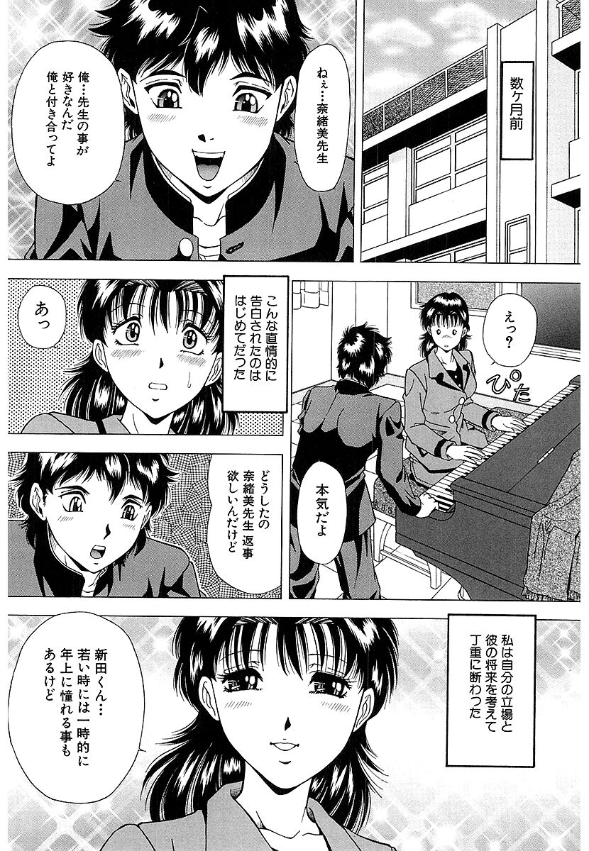 Namida page 8 full