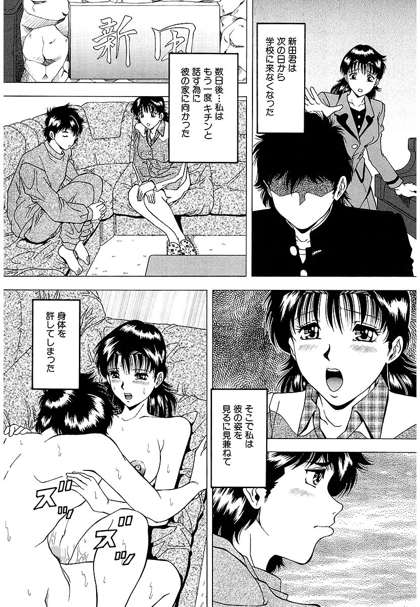 Namida page 9 full