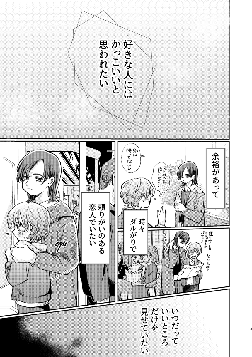 Kakkotsuke Shuuka-kun no Dekiai Fukuonsei page 3 full