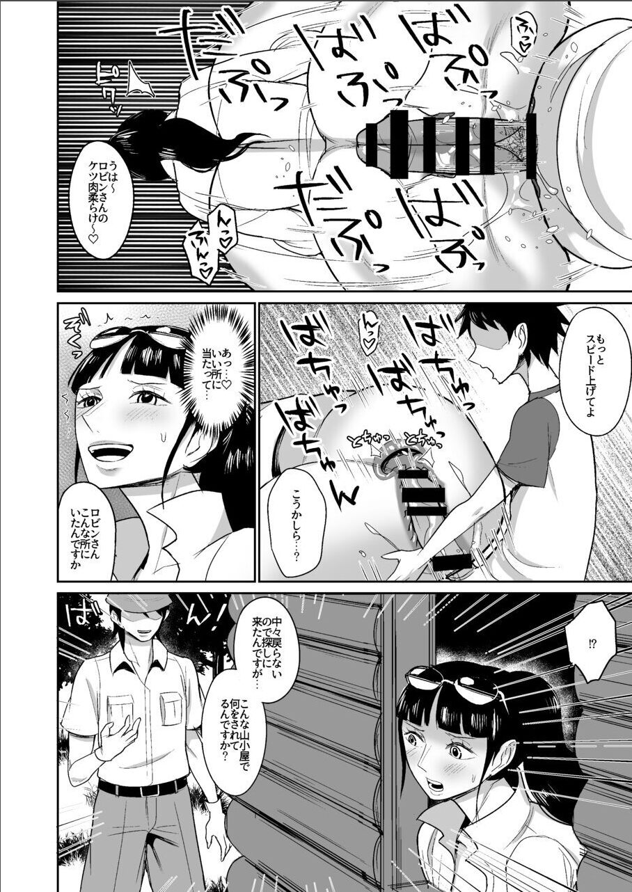 Ore-tachi no Musoji Onahole Robin-san page 10 full