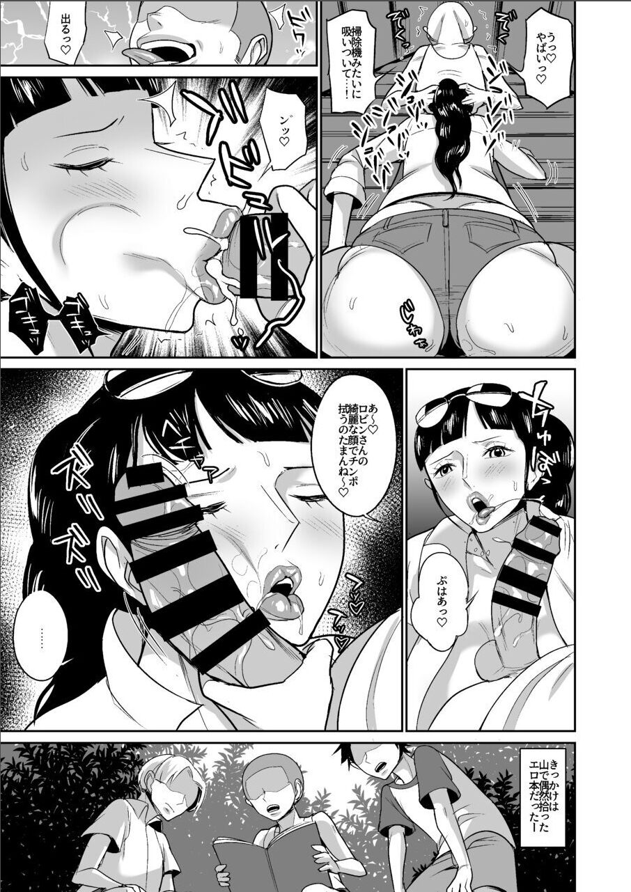 Ore-tachi no Musoji Onahole Robin-san page 5 full