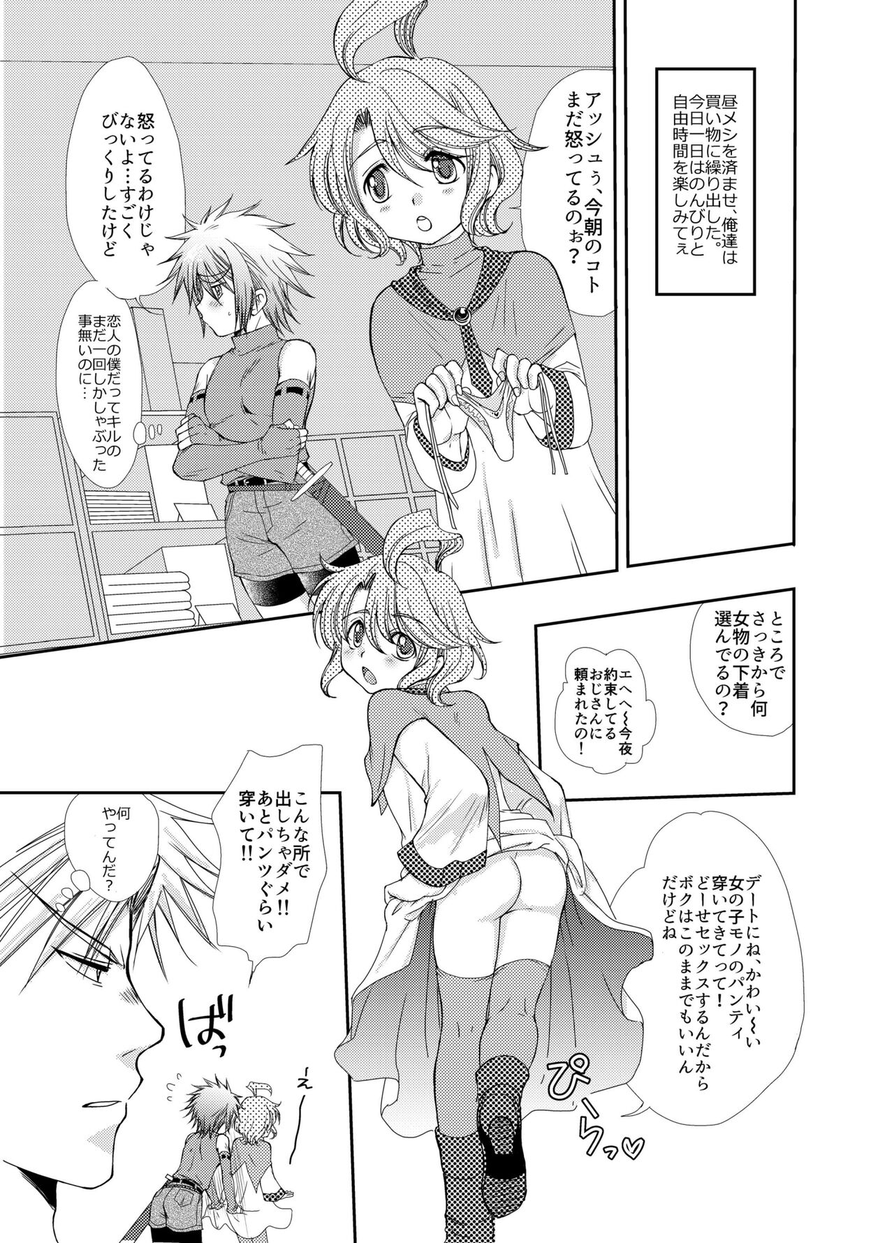 Kiru san no Kyuujitsu～Hajimete no Boukenki Bangai Hen～ page 5 full