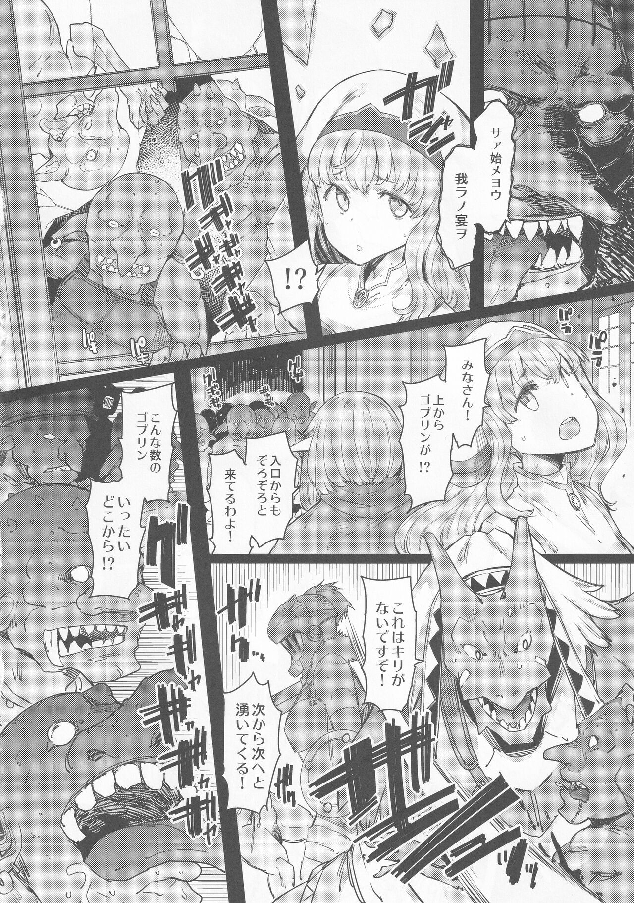 Kooni no Henpou Kouhen page 5 full