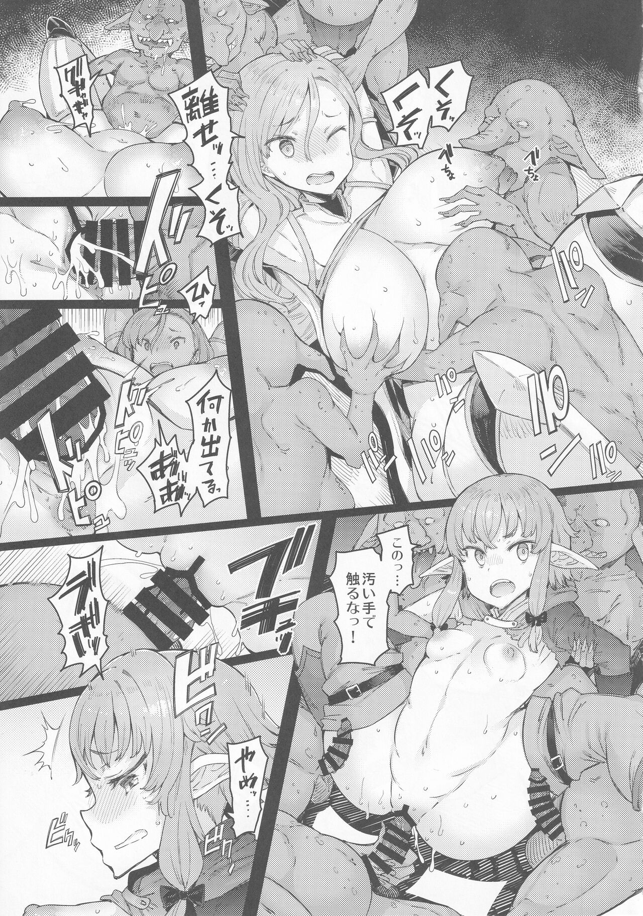 Kooni no Henpou Kouhen page 8 full