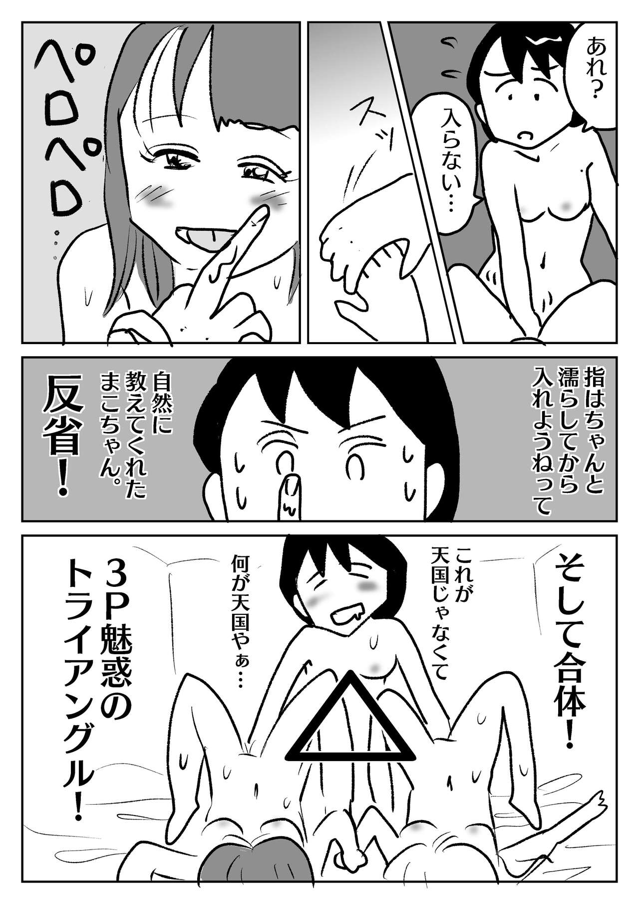 Yuutenji Uran no Rezufuuzoku Taikenki page 10 full