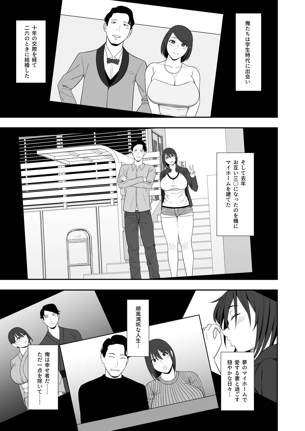 Haruka to Oyaji no  Kozukuri Shuukan page 7 full