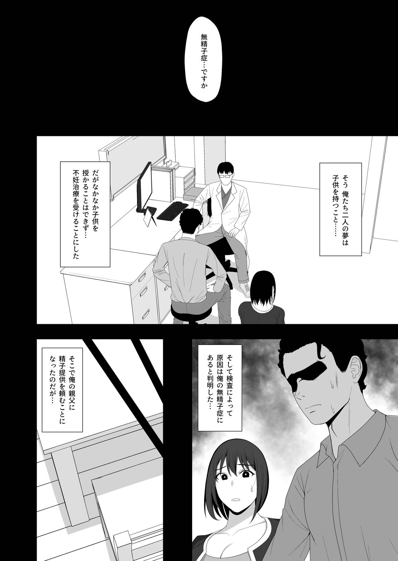 Haruka to Oyaji no  Kozukuri Shuukan page 8 full