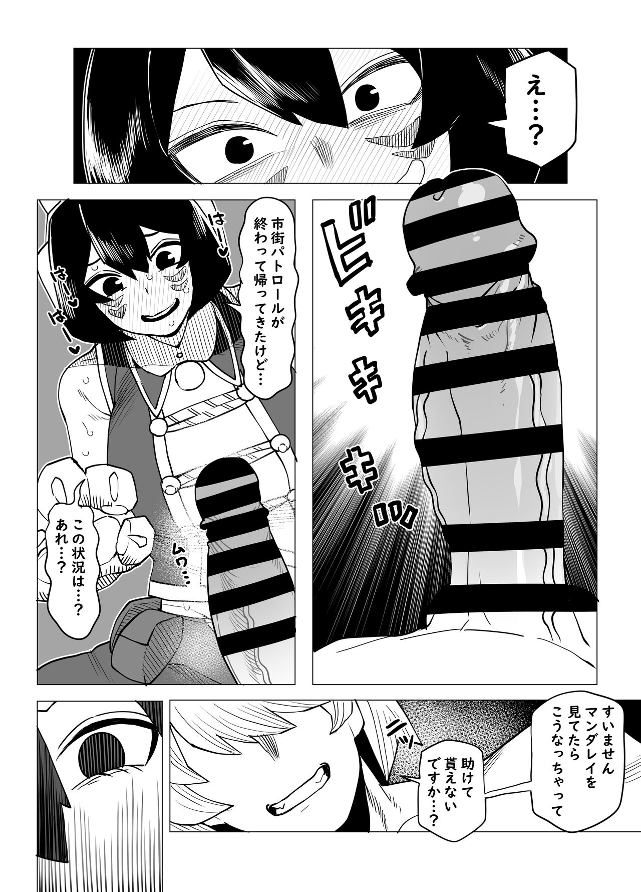 Teisou Gyakuten Butsu ~Mandalay no Baai~ page 6 full