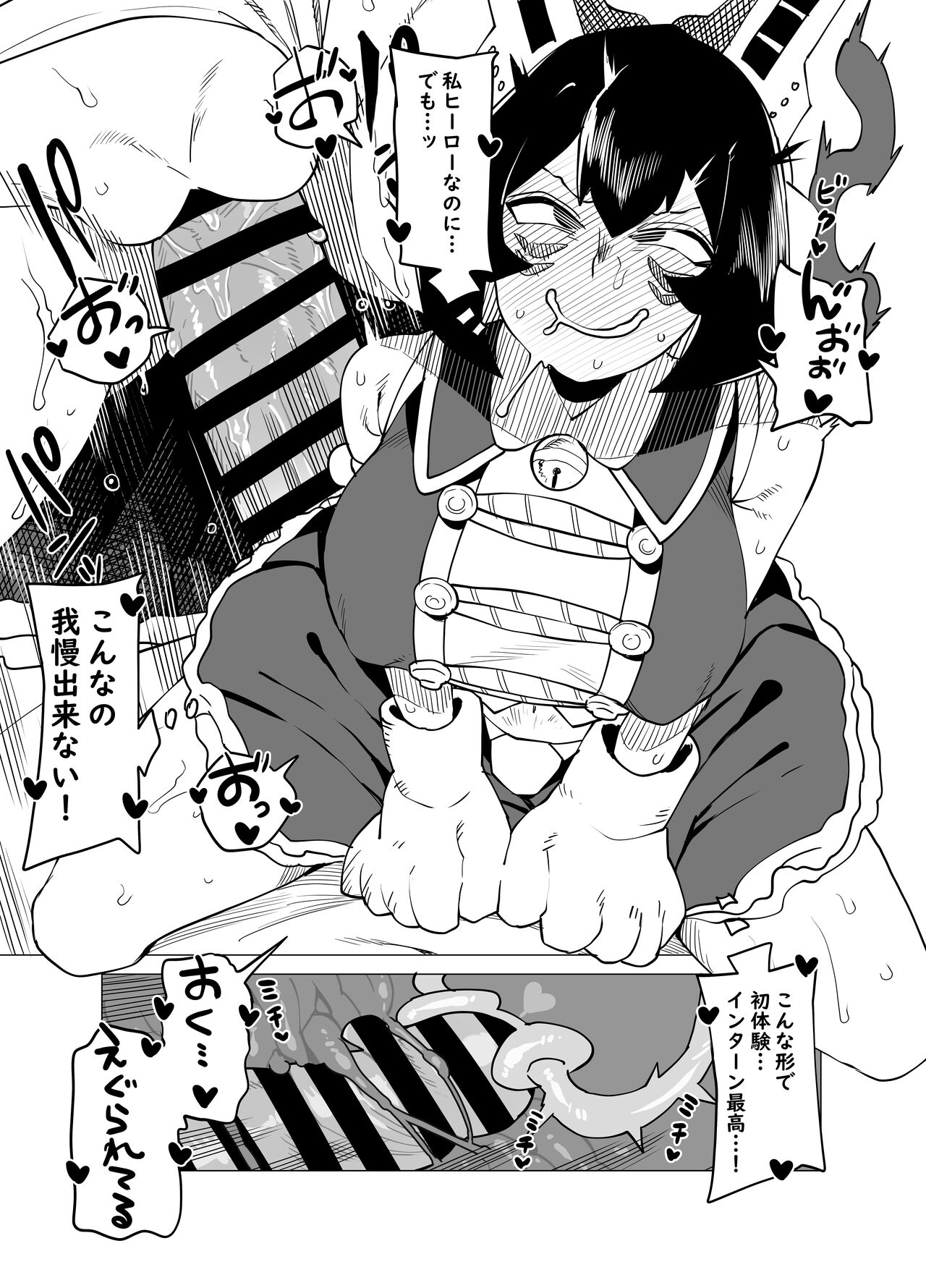 Teisou Gyakuten Butsu ~Mandalay no Baai~ page 7 full