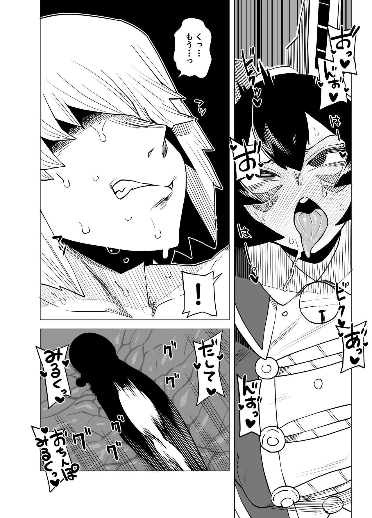 Teisou Gyakuten Butsu ~Mandalay no Baai~ page 9 full