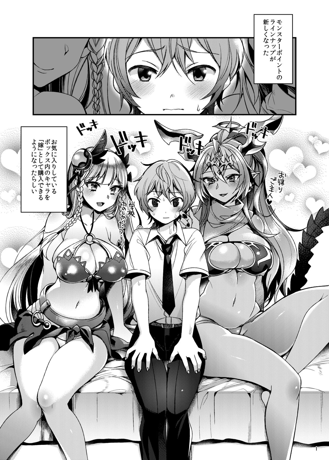 PuzDra Matome Hon Kakioroshi page 3 full