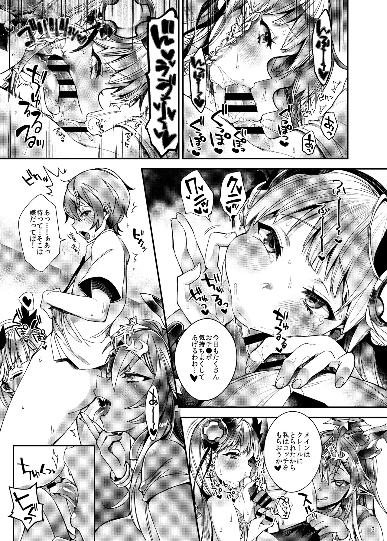 PuzDra Matome Hon Kakioroshi page 5 full