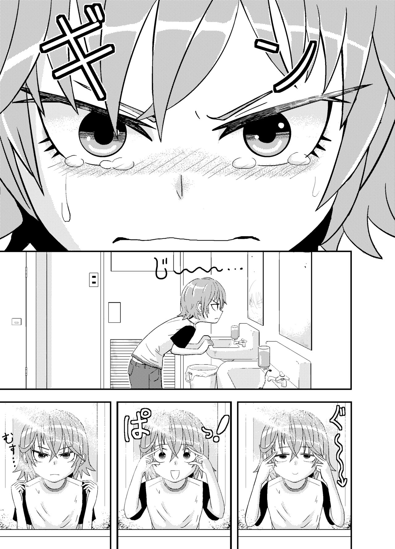 Metsuki-chan page 1 full