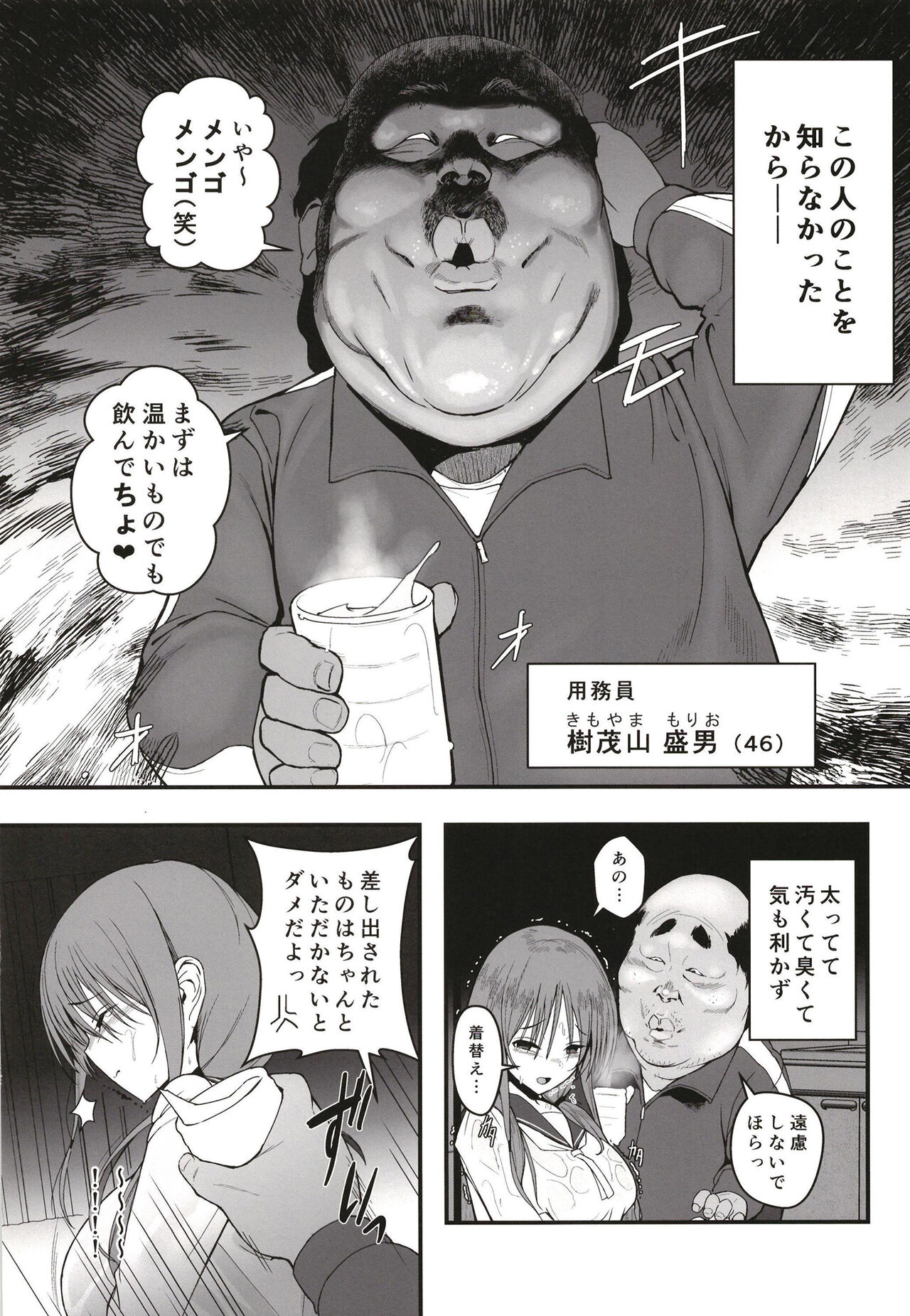 Yuna no Soushitsu page 10 full