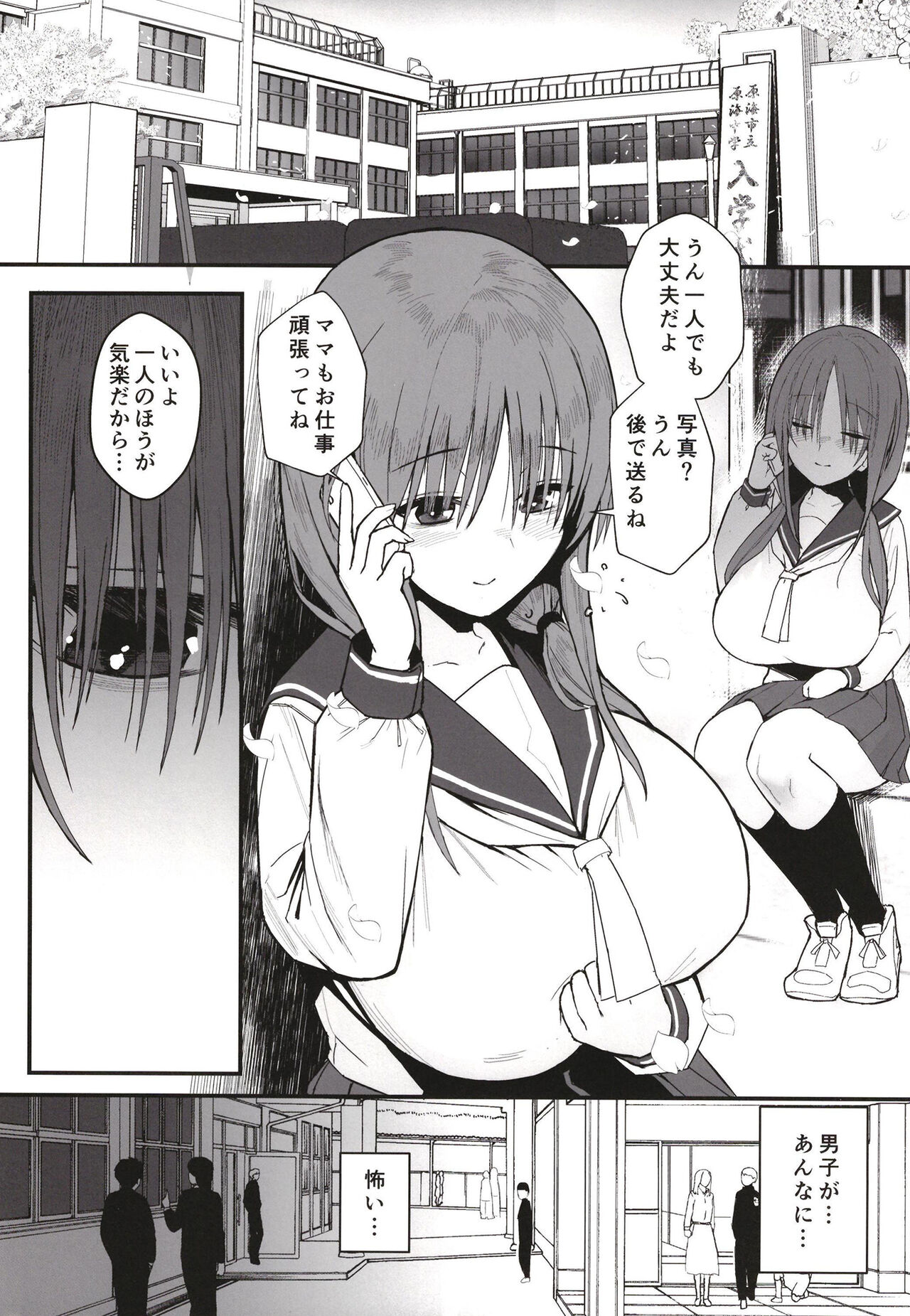 Yuna no Soushitsu page 3 full