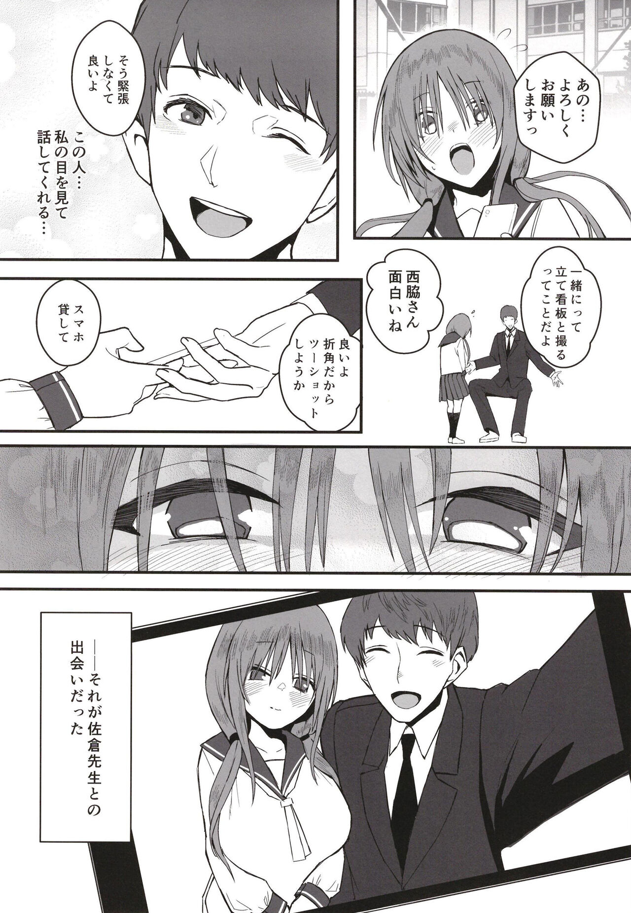 Yuna no Soushitsu page 5 full
