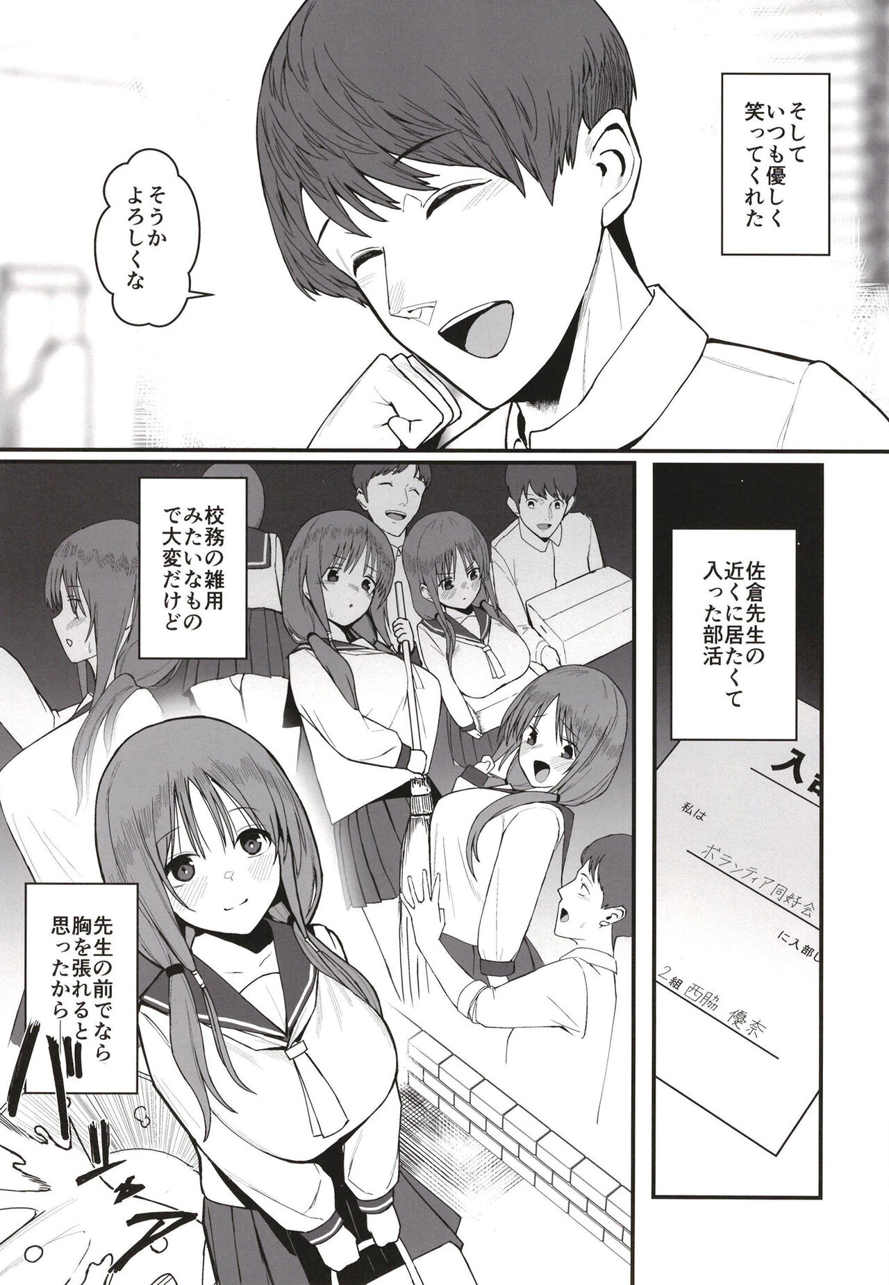Yuna no Soushitsu page 7 full