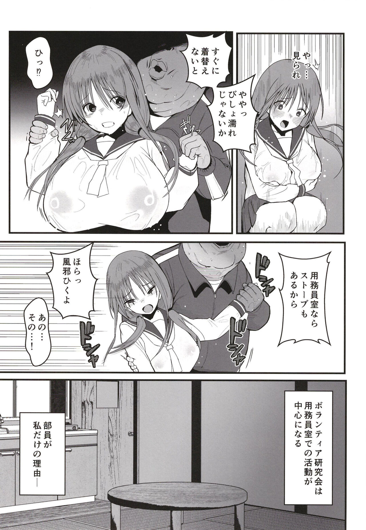 Yuna no Soushitsu page 9 full