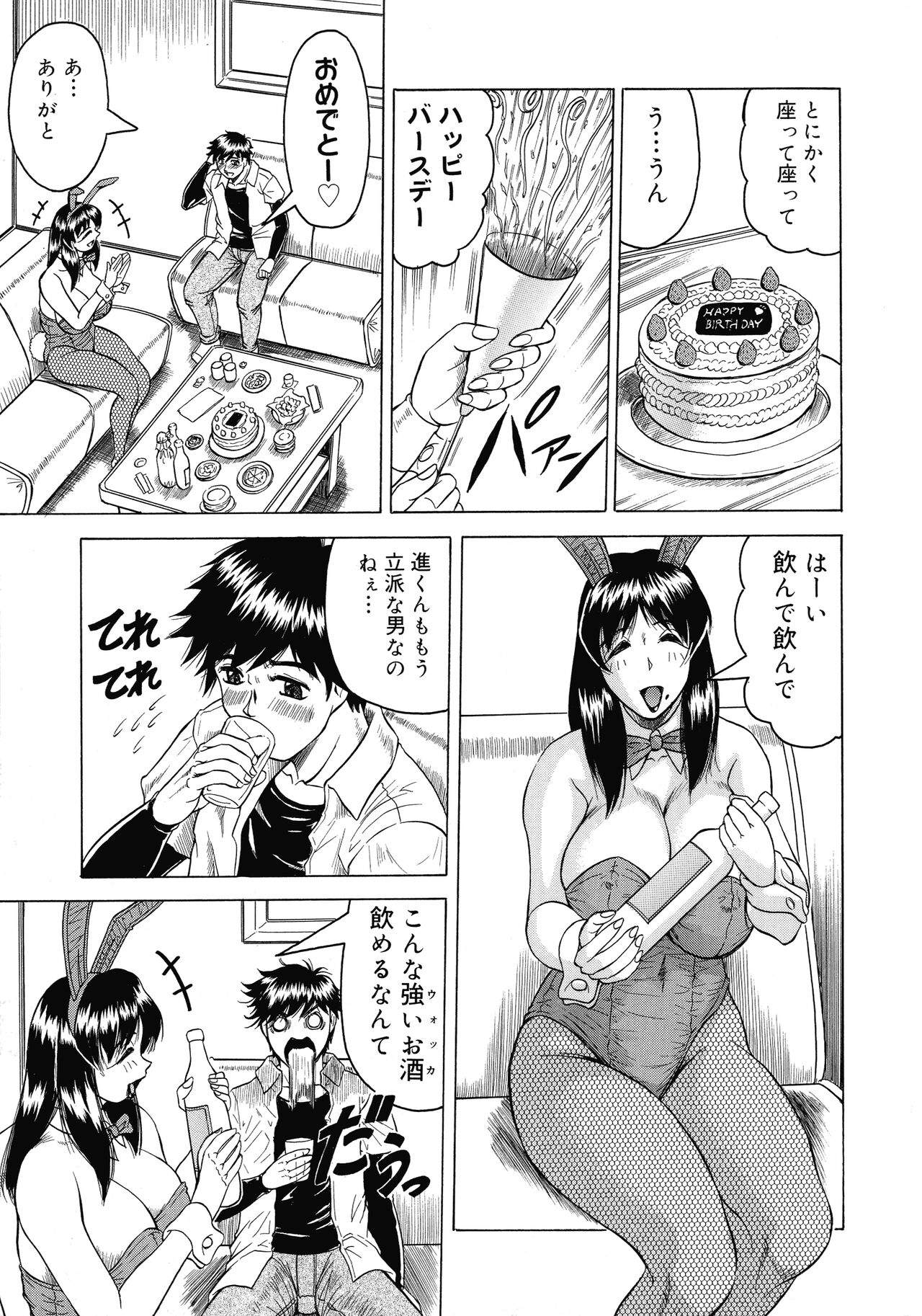Kaa-san wa Natural Taste - Step Mother Is Natural Taste page 8 full