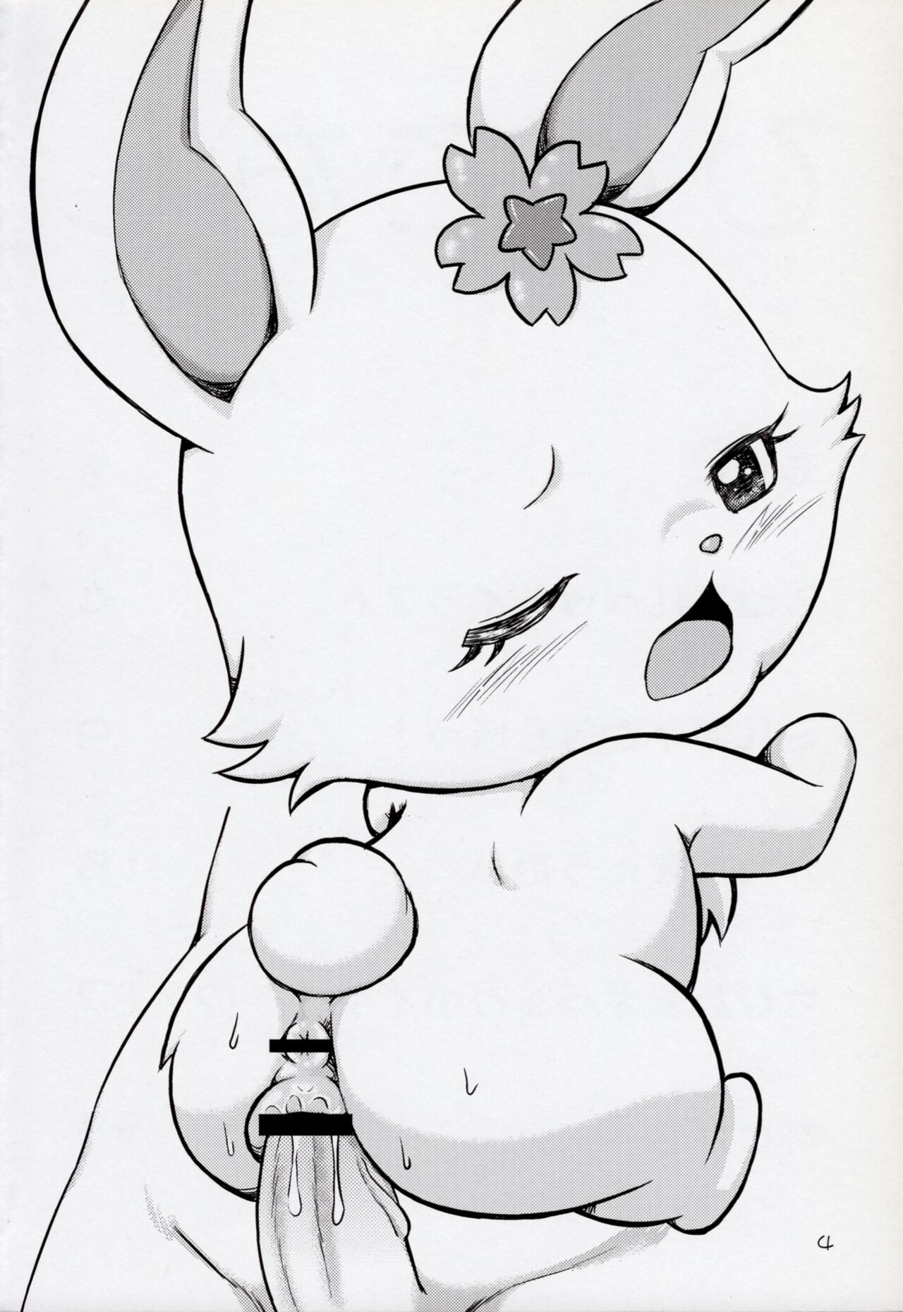 Hitodenashi Soukangou page 3 full