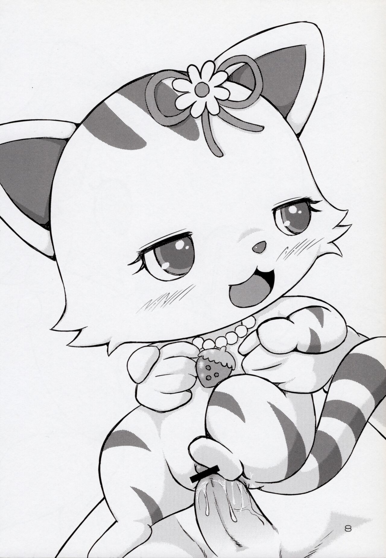 Hitodenashi Soukangou page 7 full