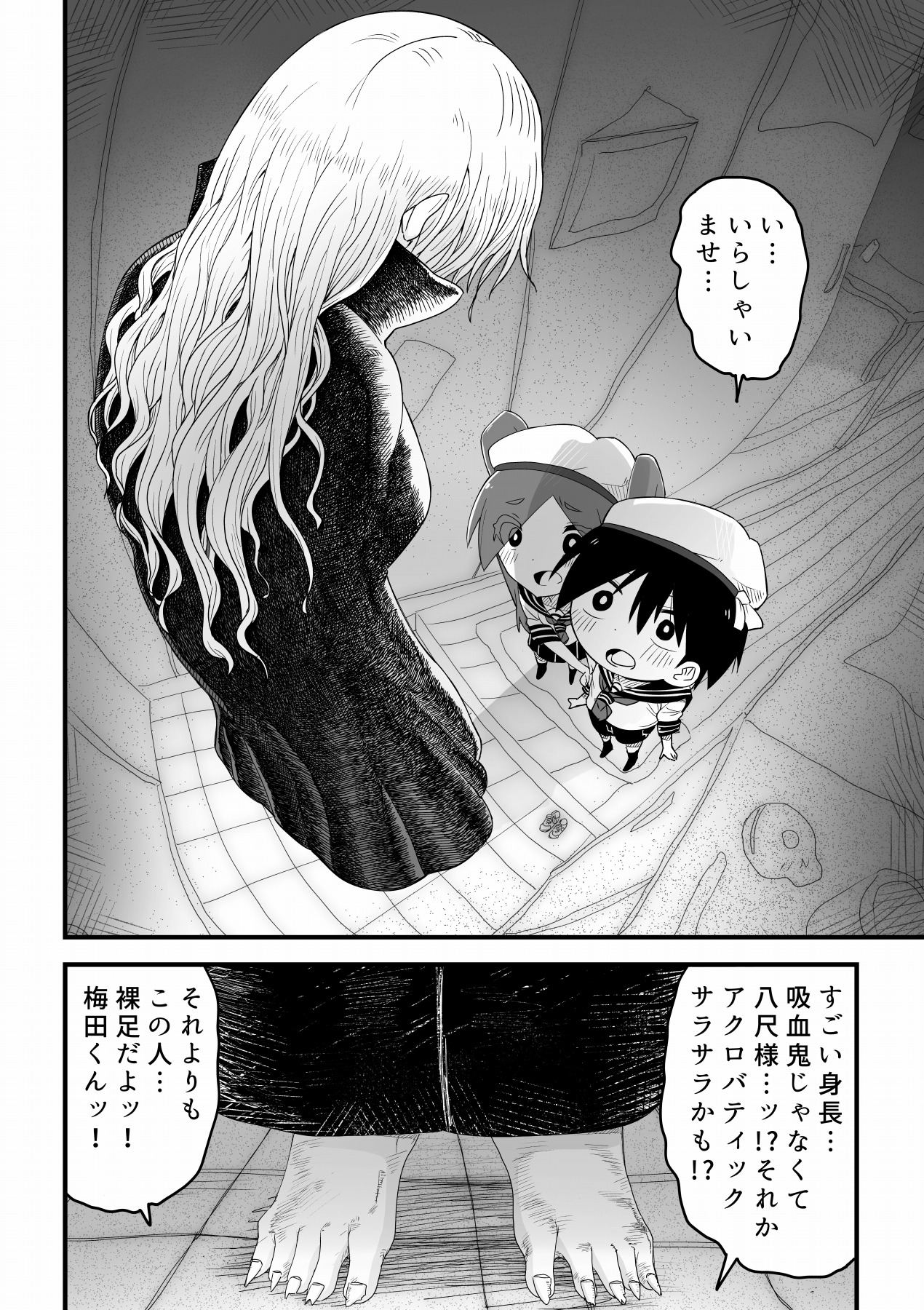 Kyuuketsuki Onee-san ni Akadama Deru made Shiboritorareru Shounen no Hanashi page 4 full
