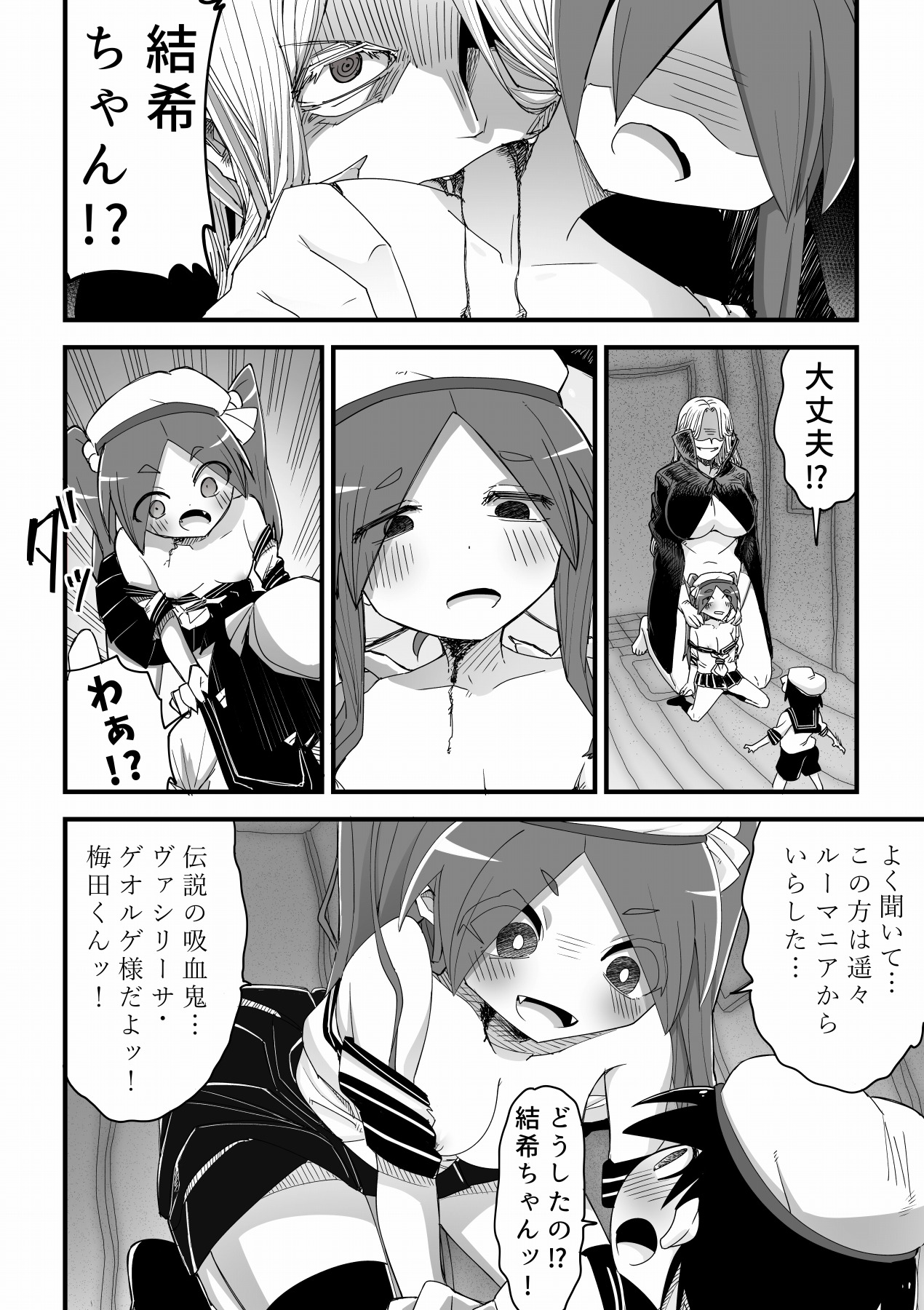Kyuuketsuki Onee-san ni Akadama Deru made Shiboritorareru Shounen no Hanashi page 6 full