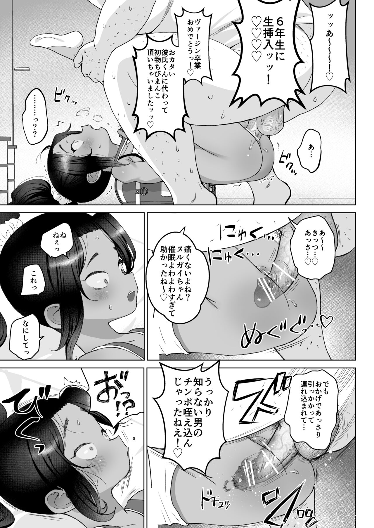 Saimin Yuukai page 10 full