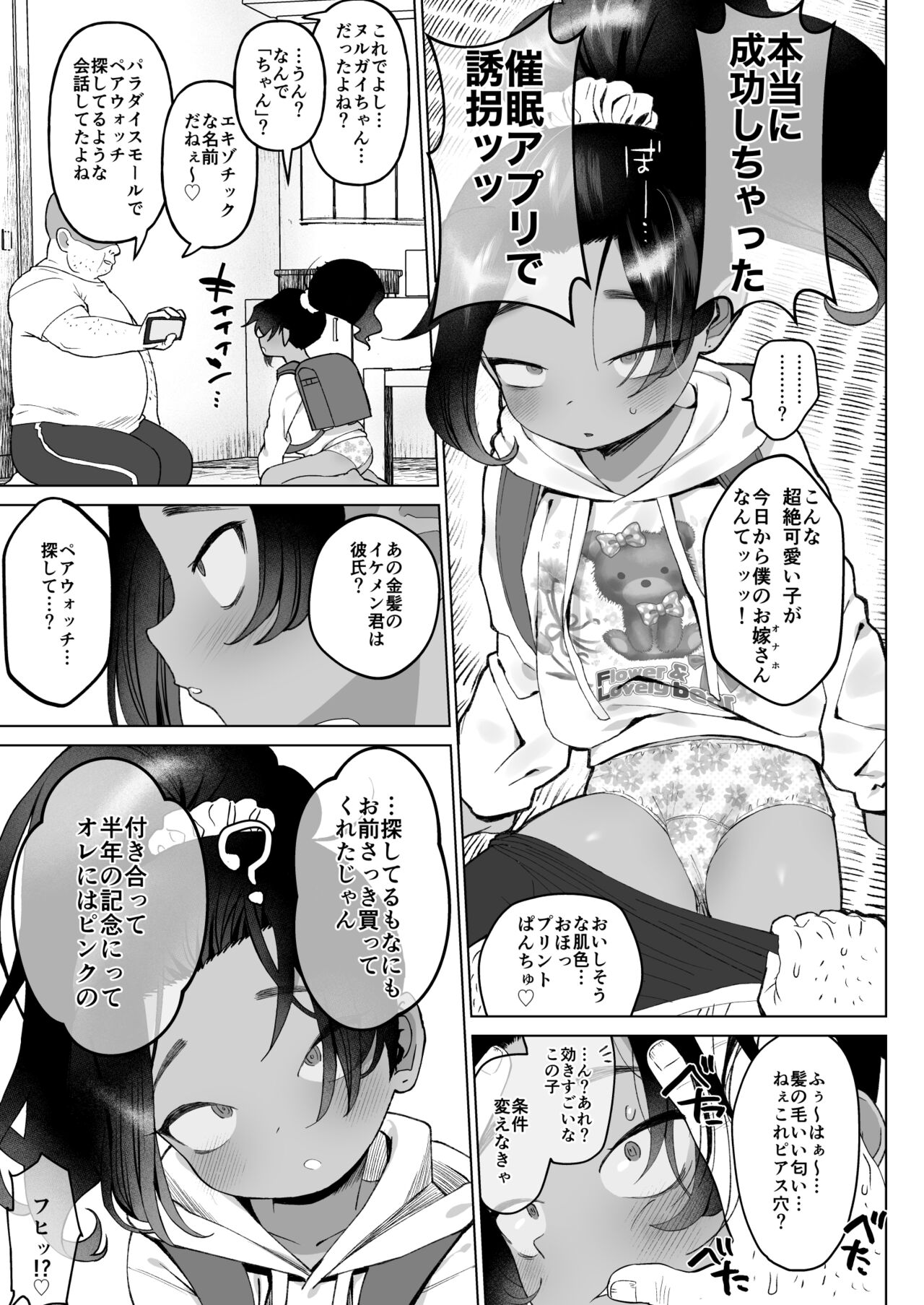 Saimin Yuukai page 4 full