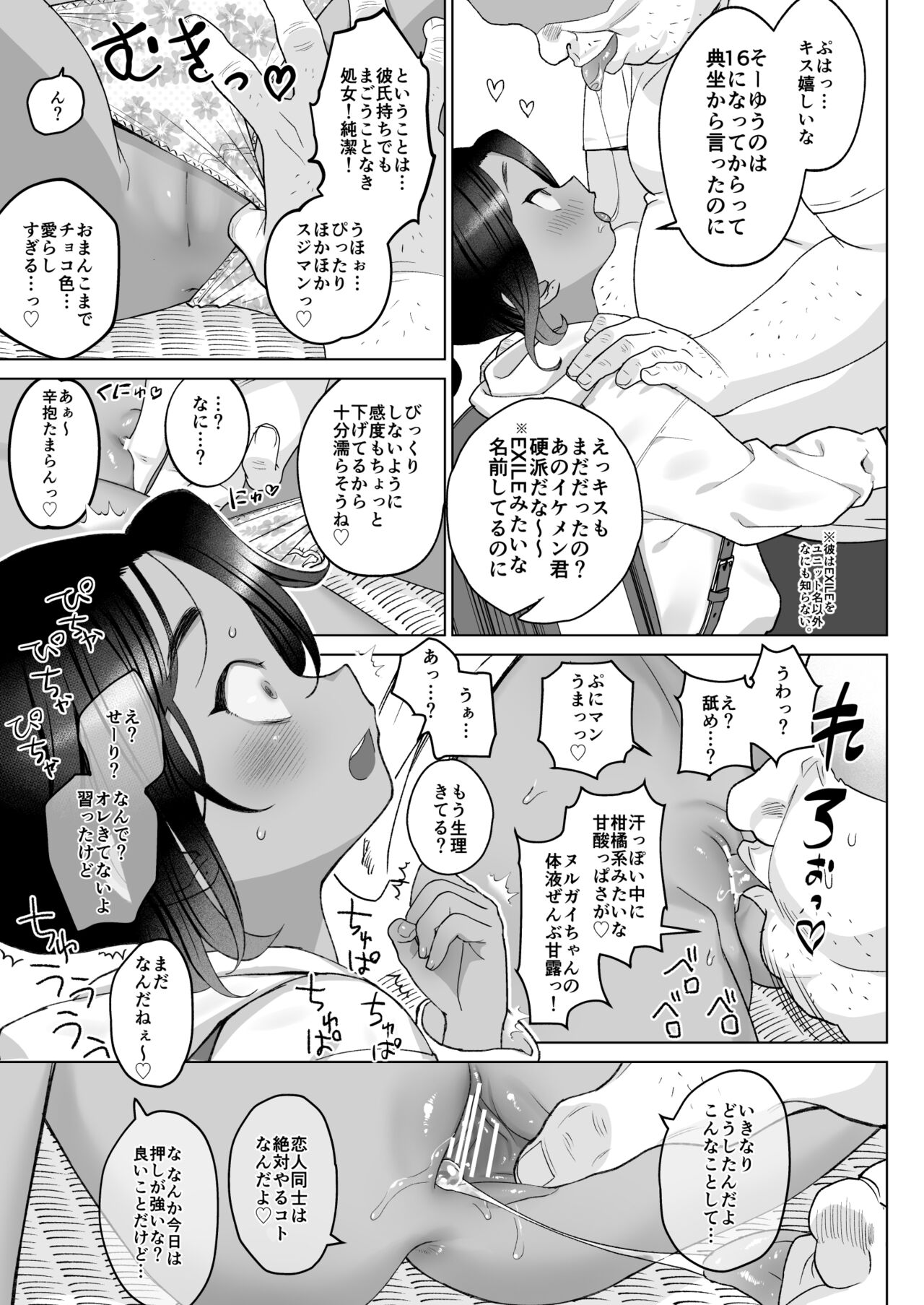 Saimin Yuukai page 6 full